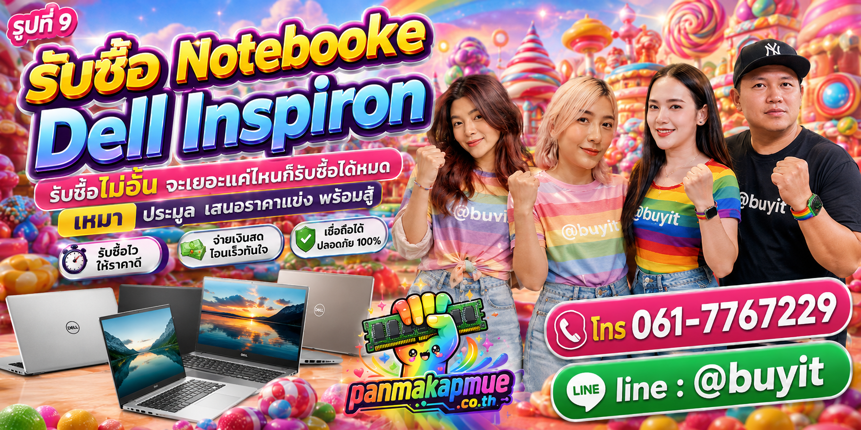 ขาย Notebooke Dell Inspiron เอามาขายดีกว่าปล่อยทิ้งไว้ ติดต่อ panmakapmue.co.th