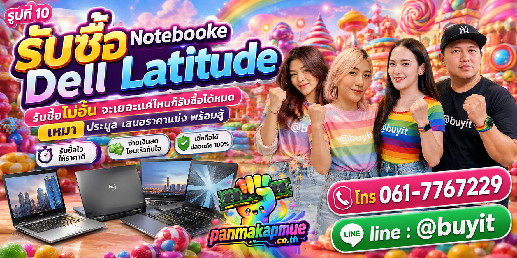 ขาย Notebooke Dell Latitude เอามาขายดีกว่าปล่อยทิ้งไว้ ติดต่อ panmakapmue.co.th