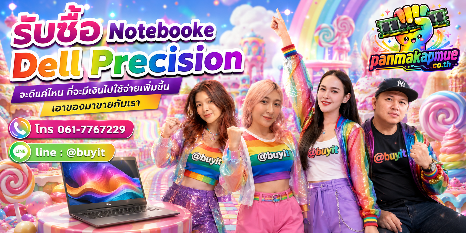 รับซื้อ Notebooke Dell Precision รับซื้อไม่อั้น เหมา ประมูล เสนอราคาแข่ง พร้อมสู้