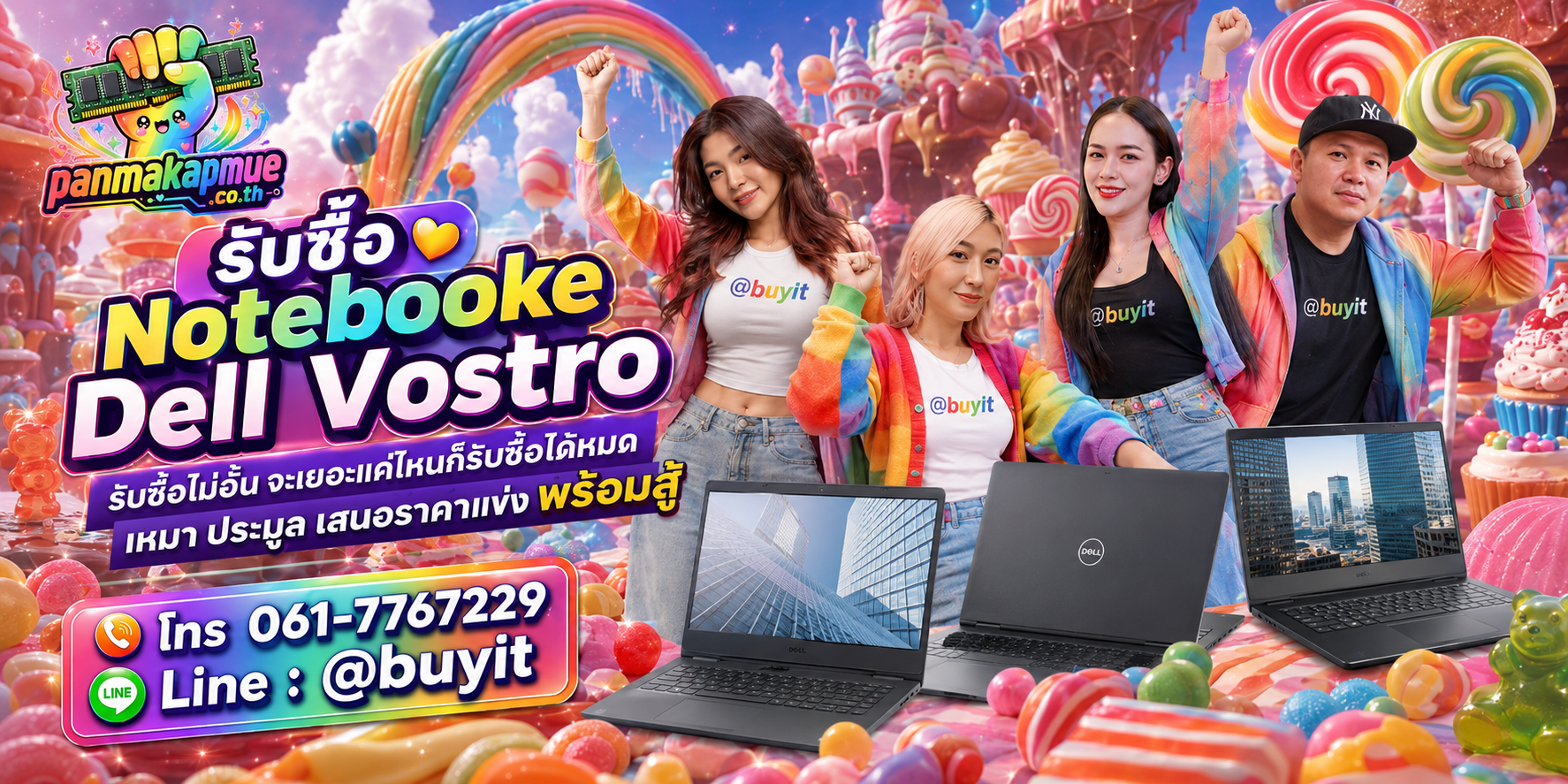 ขาย Notebooke Dell Vostro เอามาขายดีกว่าปล่อยทิ้งไว้ ติดต่อ panmakapmue.co.th