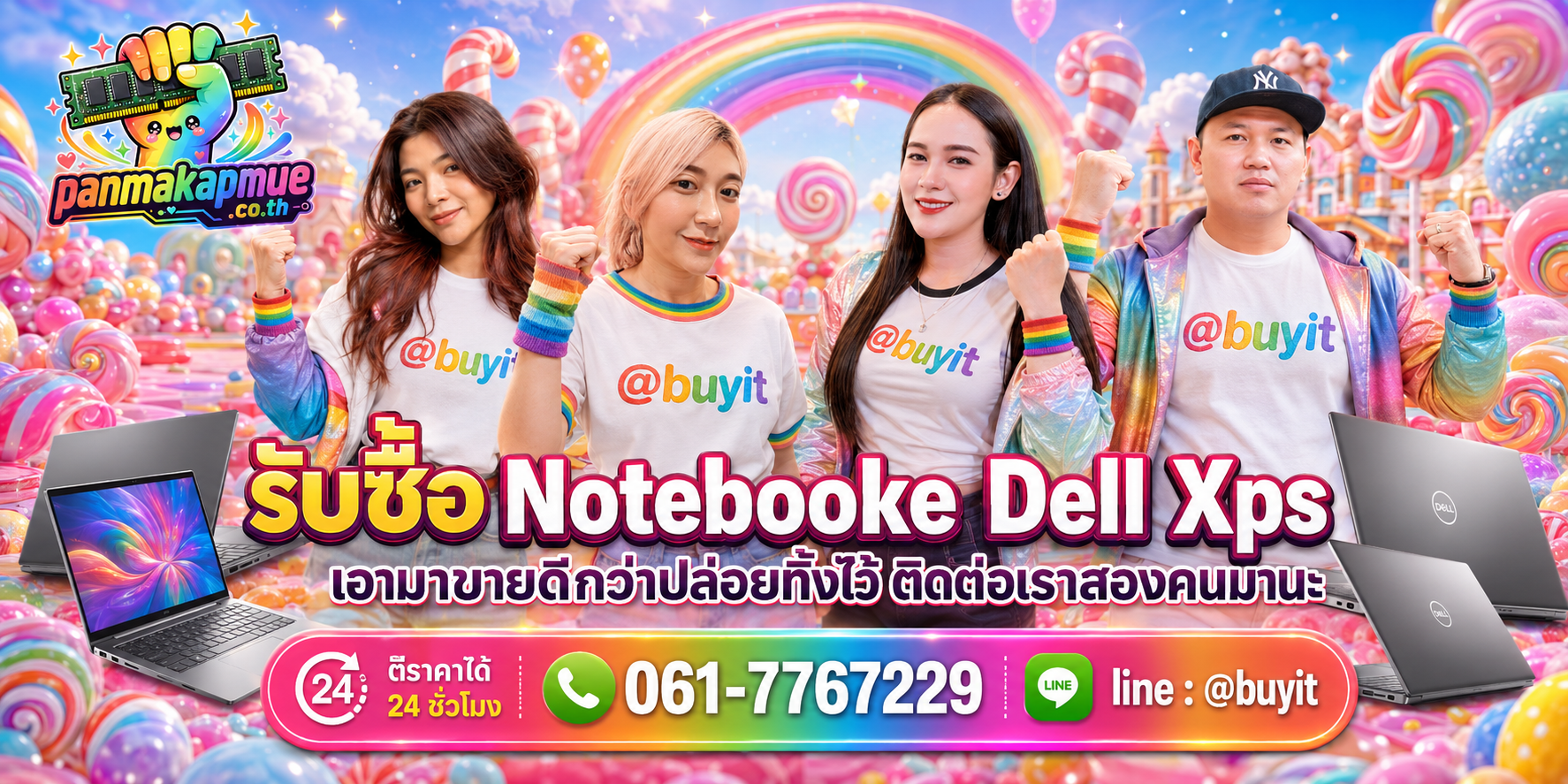 รับซื้อ Notebooke Dell Xps ติดต่อง่าย ตอบเร็วได้ 24 ชั่วโมง Line @buyit