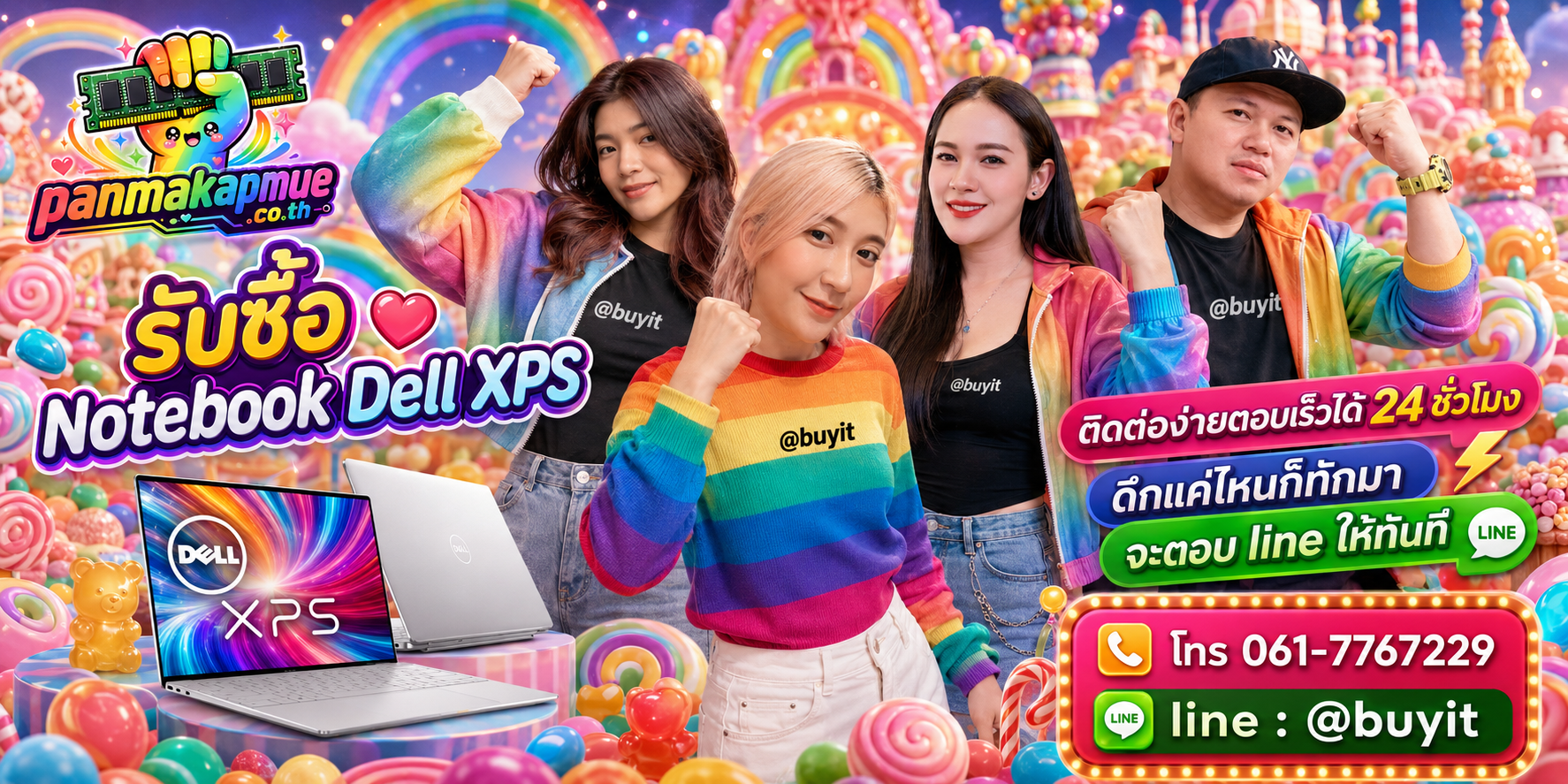 รับซื้อ Notebooke Dell Xps panmakapmue.co.th ติดต่อ Line @buyit โทร 061-7767229