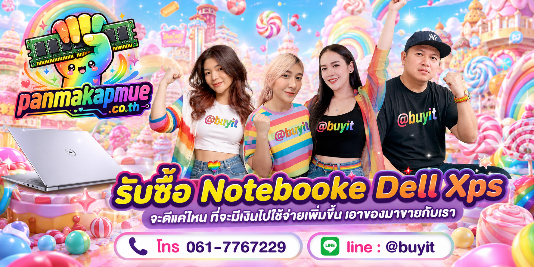 รับซื้อ Notebooke Dell Xps รับซื้อไม่อั้น เหมา ประมูล เสนอราคาแข่ง พร้อมสู้