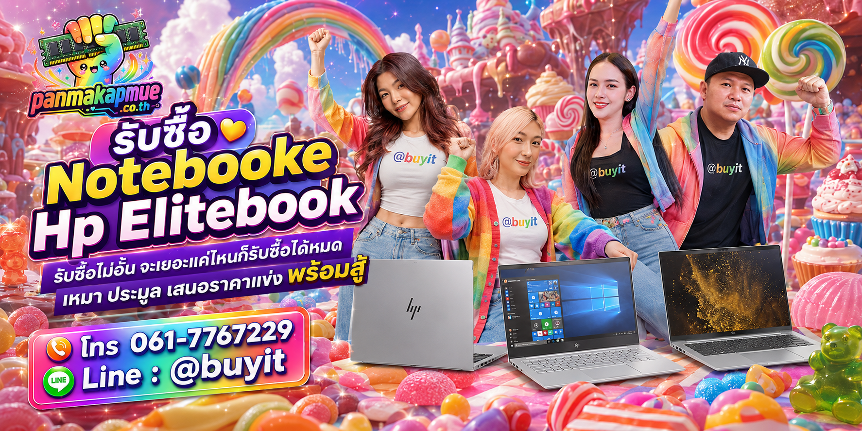 ขาย Notebooke Hp Elitebook เอามาขายดีกว่าปล่อยทิ้งไว้ ติดต่อ panmakapmue.co.th