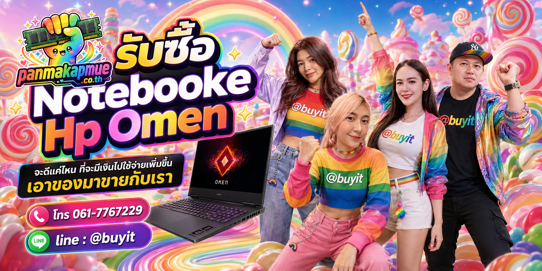รับซื้อ Notebooke Hp Omen รับซื้อไม่อั้น เหมา ประมูล เสนอราคาแข่ง พร้อมสู้