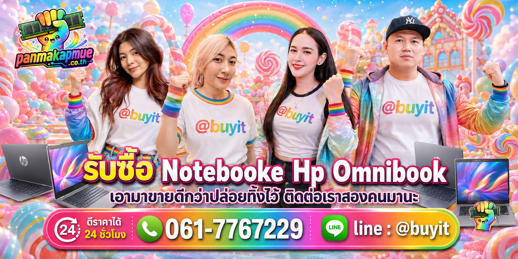 รับซื้อ Notebooke Hp Omnibook ติดต่อง่าย ตอบเร็วได้ 24 ชั่วโมง Line @buyit