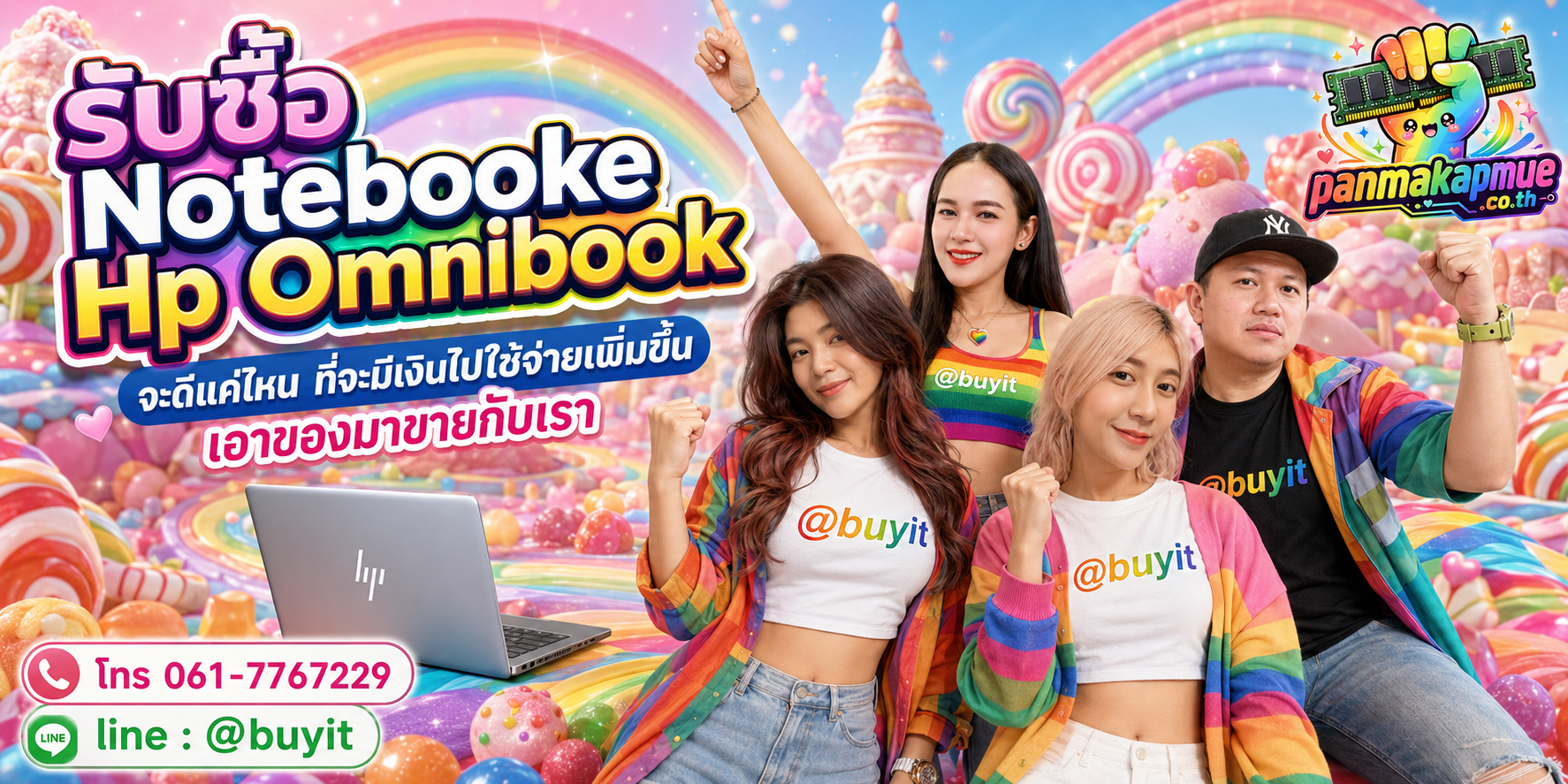 รับซื้อ Notebooke Hp Omnibook รับซื้อไม่อั้น เหมา ประมูล เสนอราคาแข่ง พร้อมสู้