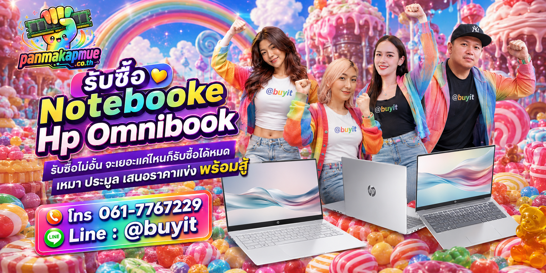 ขาย Notebooke Hp Omnibook เอามาขายดีกว่าปล่อยทิ้งไว้ ติดต่อ panmakapmue.co.th