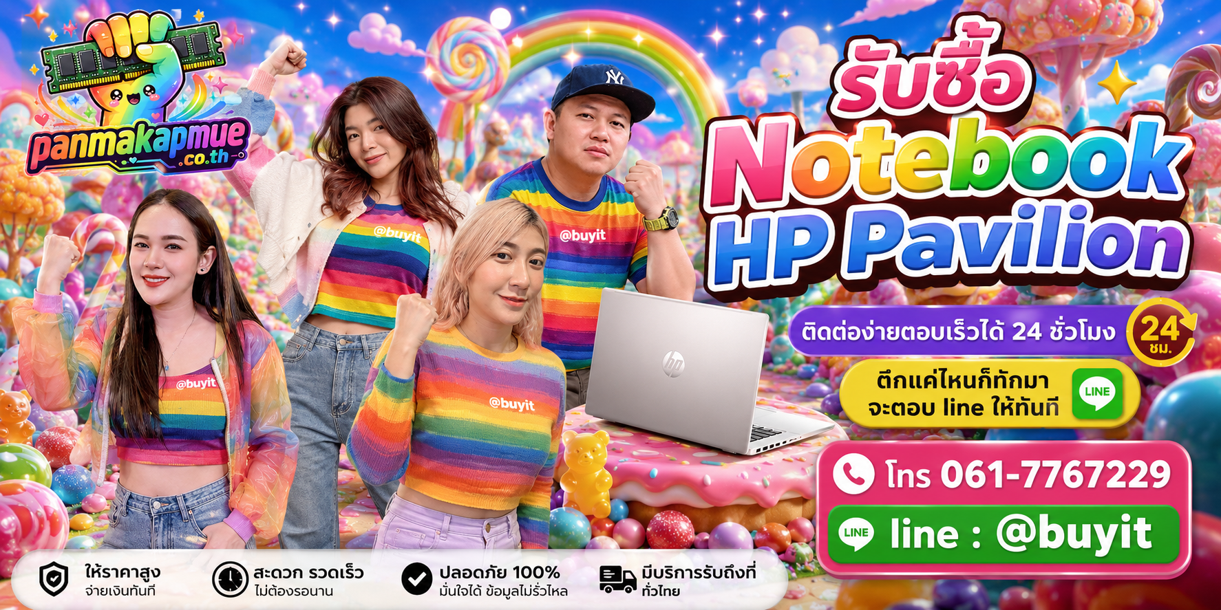 รับซื้อ Notebooke Hp Pavilion panmakapmue.co.th ติดต่อ Line @buyit โทร 061-7767229