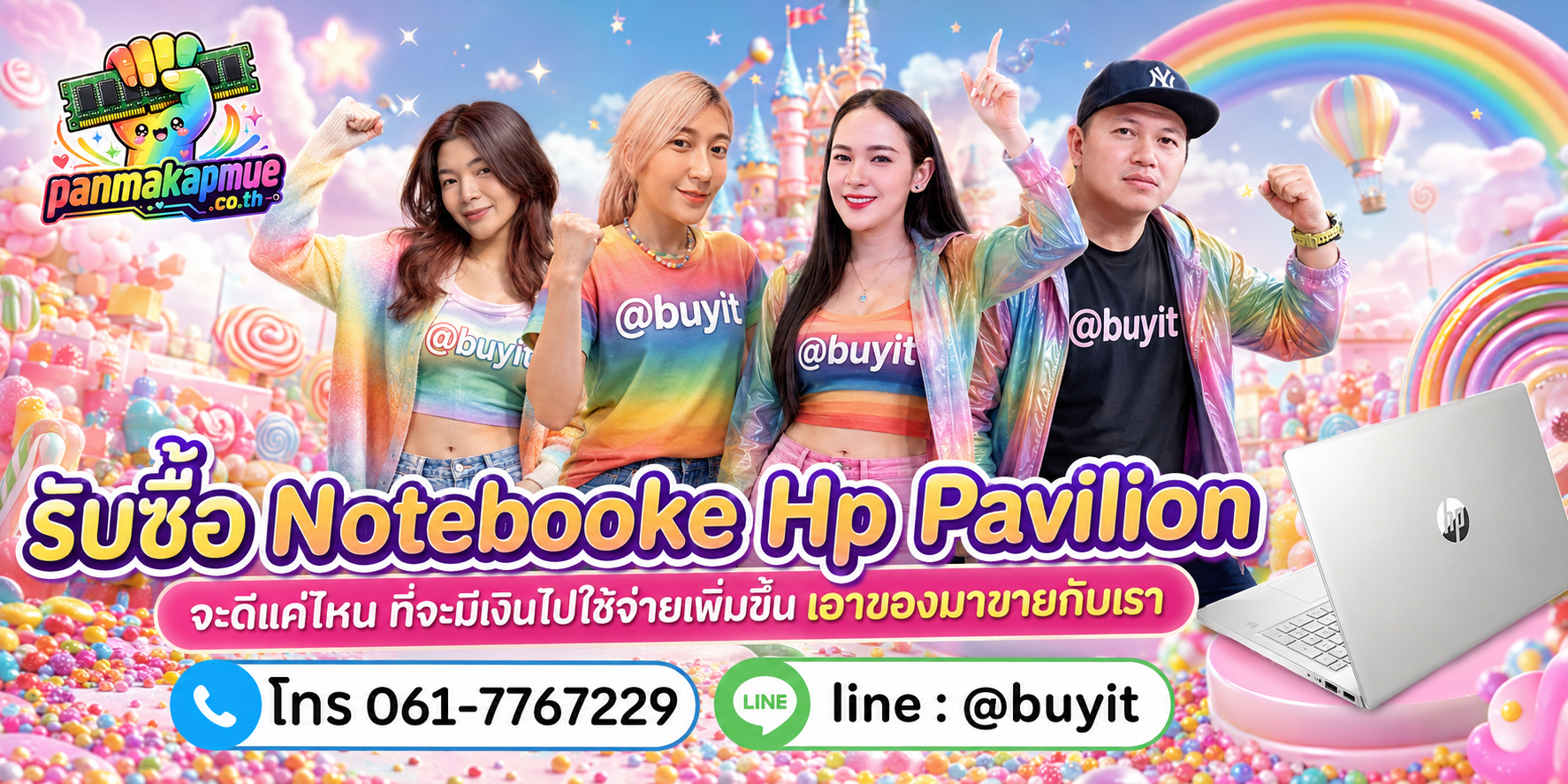 รับซื้อ Notebooke Hp Pavilion รับซื้อไม่อั้น เหมา ประมูล เสนอราคาแข่ง พร้อมสู้