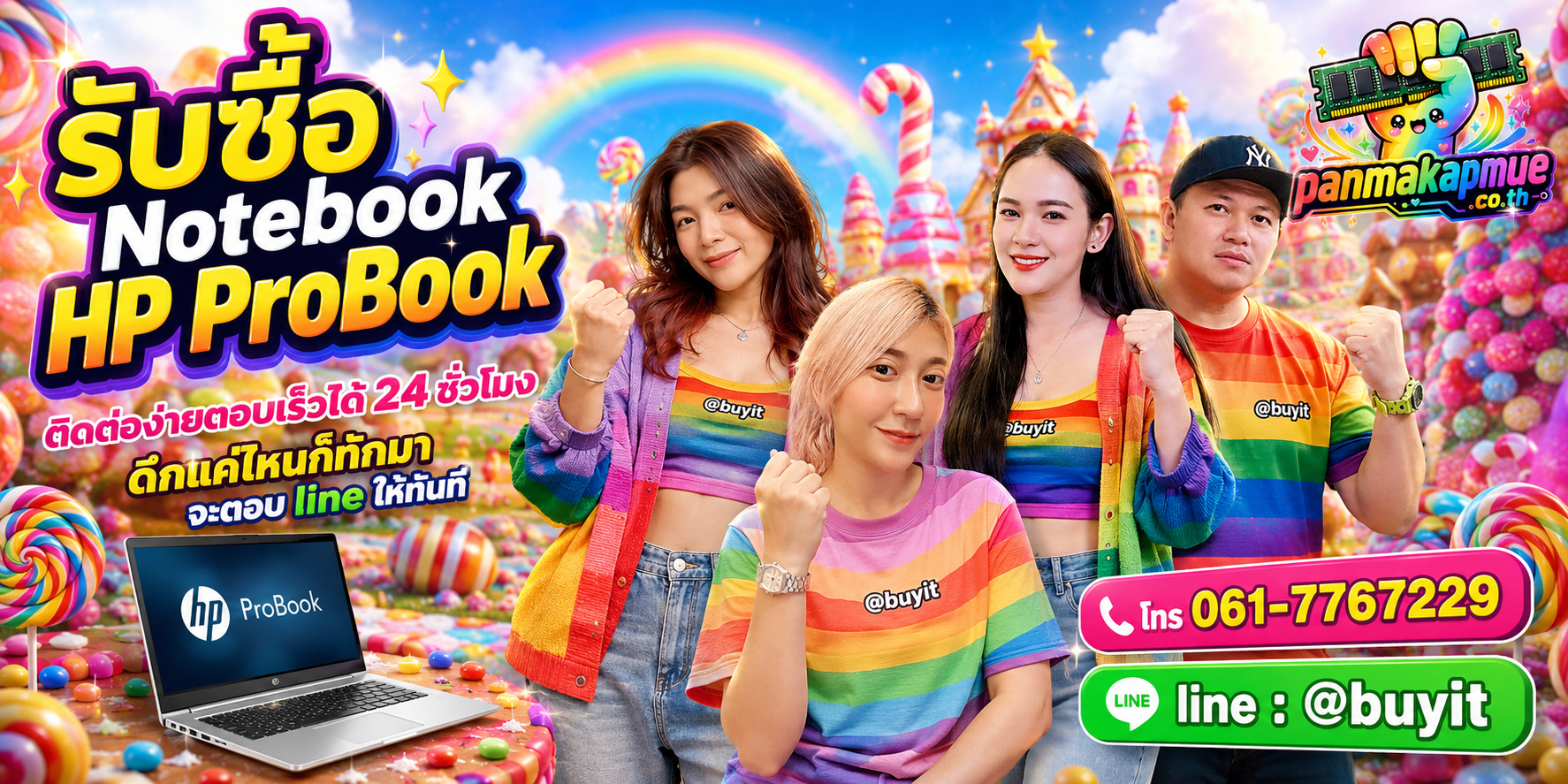 รับซื้อ Notebooke Hp Probook panmakapmue.co.th ติดต่อ Line @buyit โทร 061-7767229