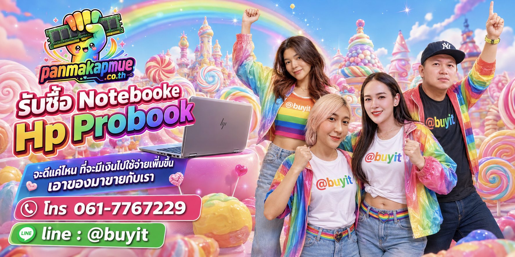 รับซื้อ Notebooke Hp Probook รับซื้อไม่อั้น เหมา ประมูล เสนอราคาแข่ง พร้อมสู้