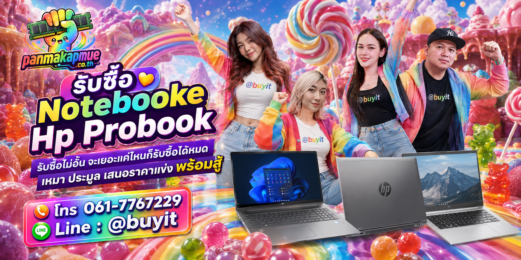 ขาย Notebooke Hp Probook เอามาขายดีกว่าปล่อยทิ้งไว้ ติดต่อ panmakapmue.co.th