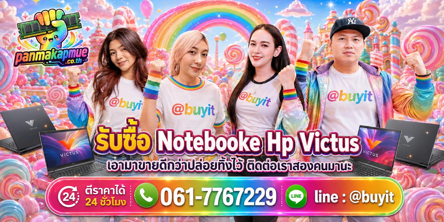 รับซื้อ Notebooke Hp Victus ติดต่อง่าย ตอบเร็วได้ 24 ชั่วโมง Line @buyit