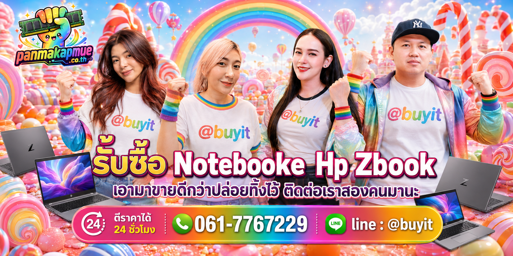 รับซื้อ Notebooke Hp Zbook ติดต่อง่าย ตอบเร็วได้ 24 ชั่วโมง Line @buyit