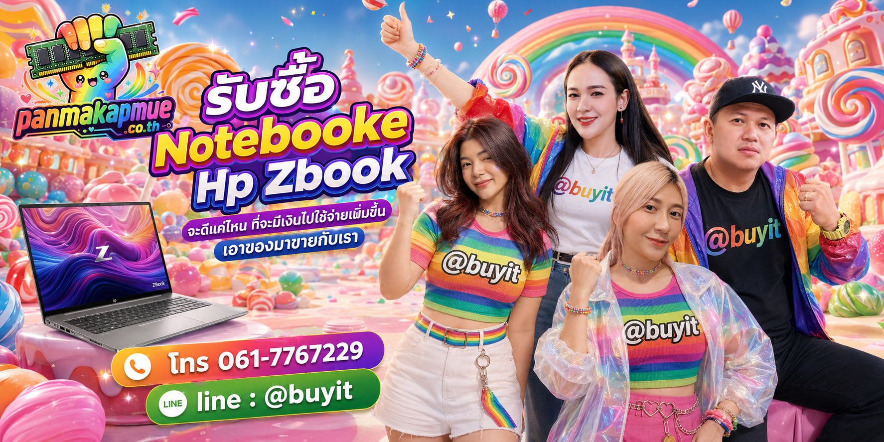 รับซื้อ Notebooke Hp Zbook รับซื้อไม่อั้น เหมา ประมูล เสนอราคาแข่ง พร้อมสู้
