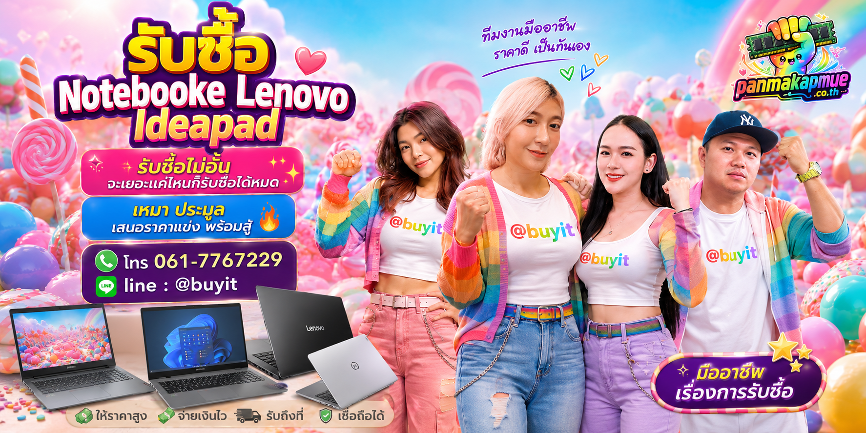 ขาย Notebooke Lenovo Ideapad เอามาขายดีกว่าปล่อยทิ้งไว้ ติดต่อ panmakapmue.co.th