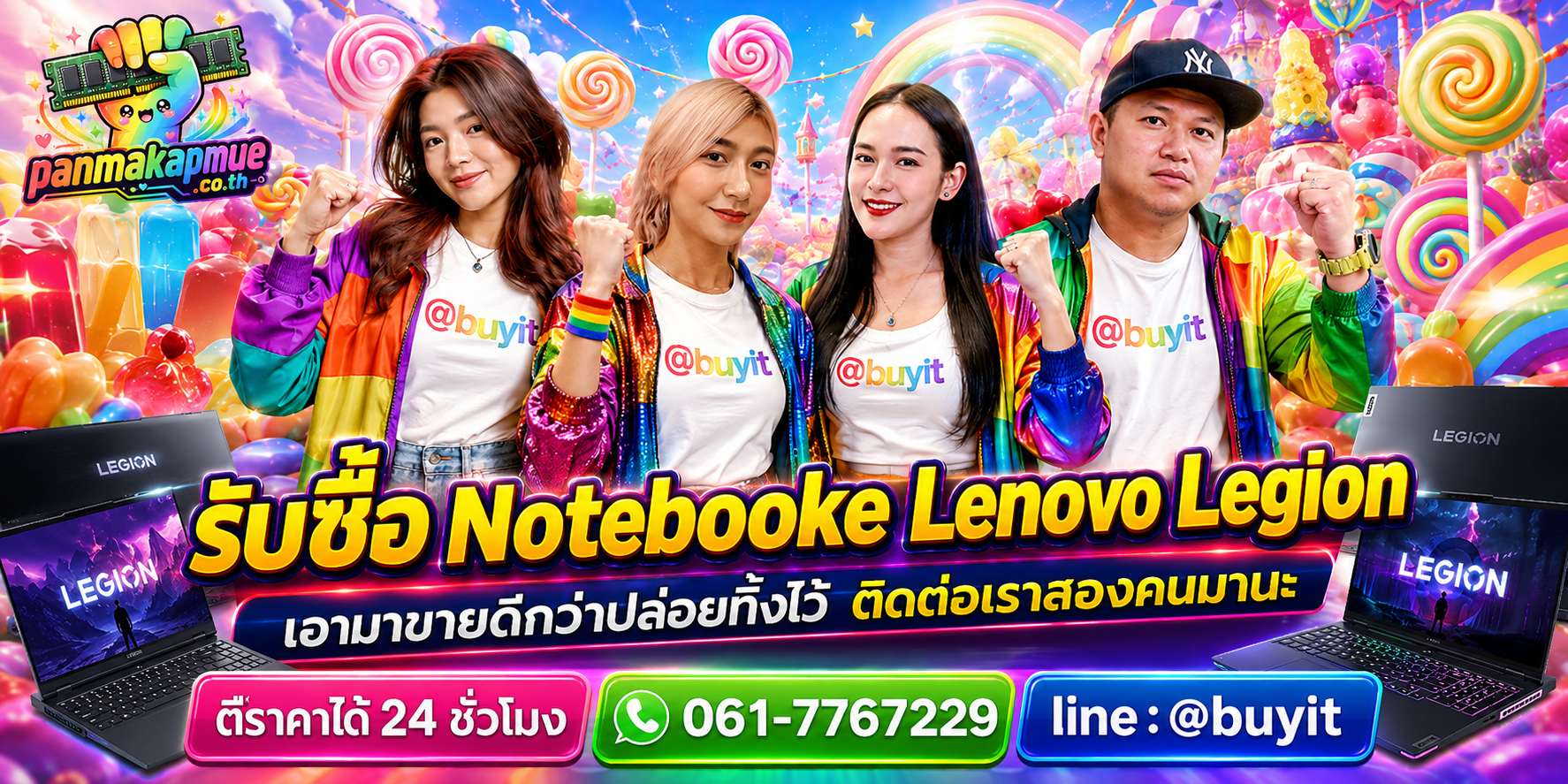 รับซื้อ Notebooke Lenovo Legion ติดต่อง่าย ตอบเร็วได้ 24 ชั่วโมง Line @buyit