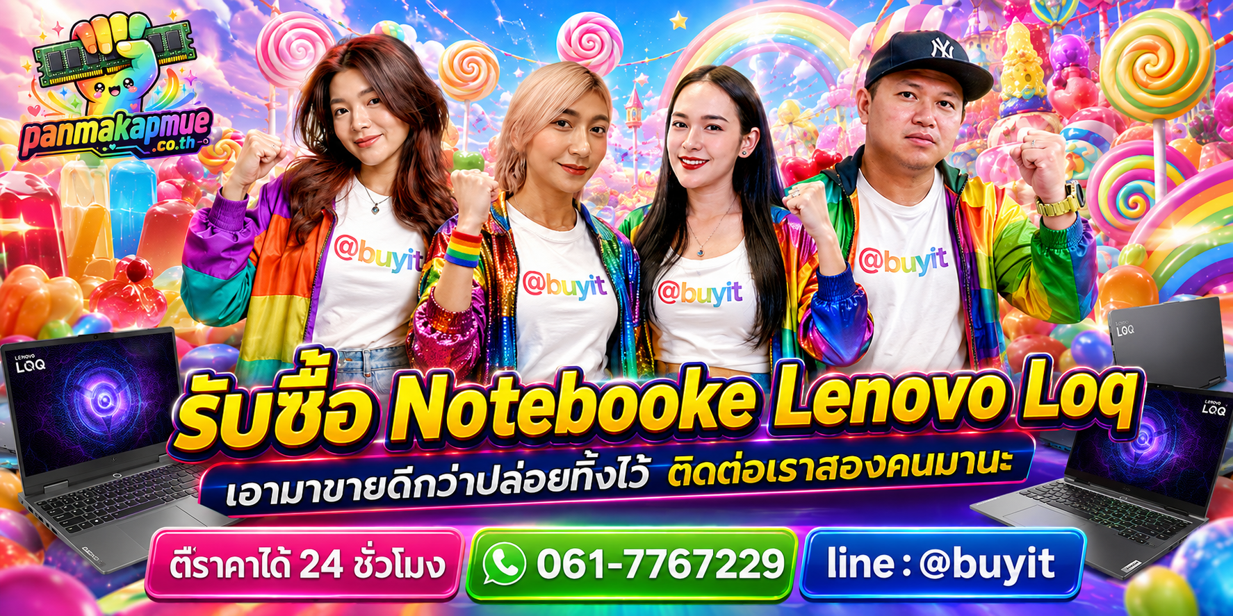 รับซื้อ Notebooke Lenovo Loq ติดต่อง่าย ตอบเร็วได้ 24 ชั่วโมง Line @buyit