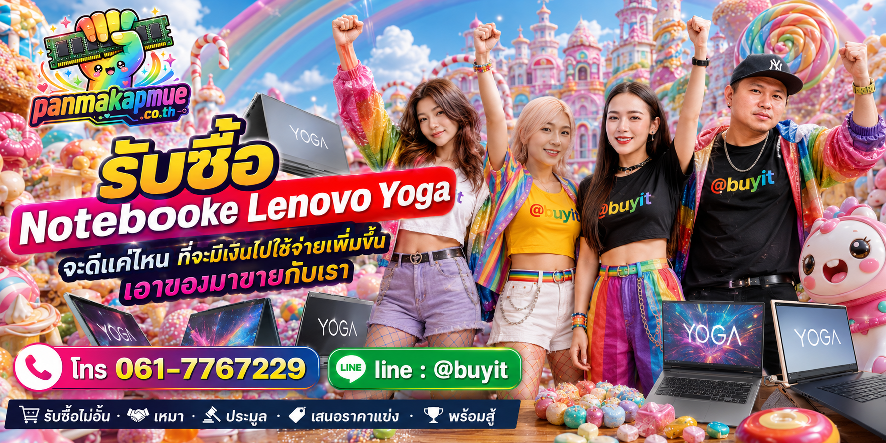 รับซื้อ Notebooke Lenovo Yoga รับซื้อไม่อั้น เหมา ประมูล เสนอราคาแข่ง พร้อมสู้