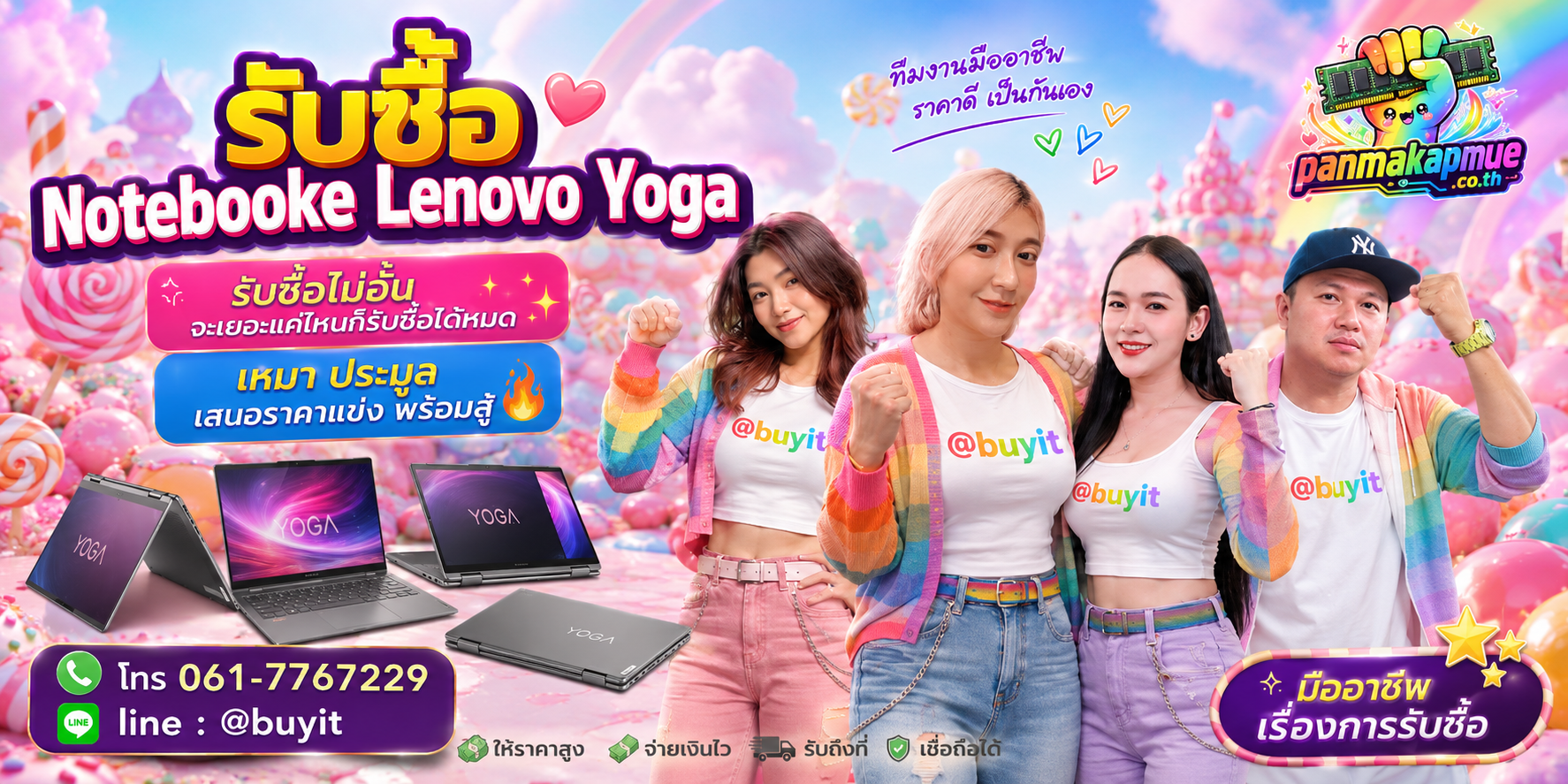 ขาย Notebooke Lenovo Yoga เอามาขายดีกว่าปล่อยทิ้งไว้ ติดต่อ panmakapmue.co.th
