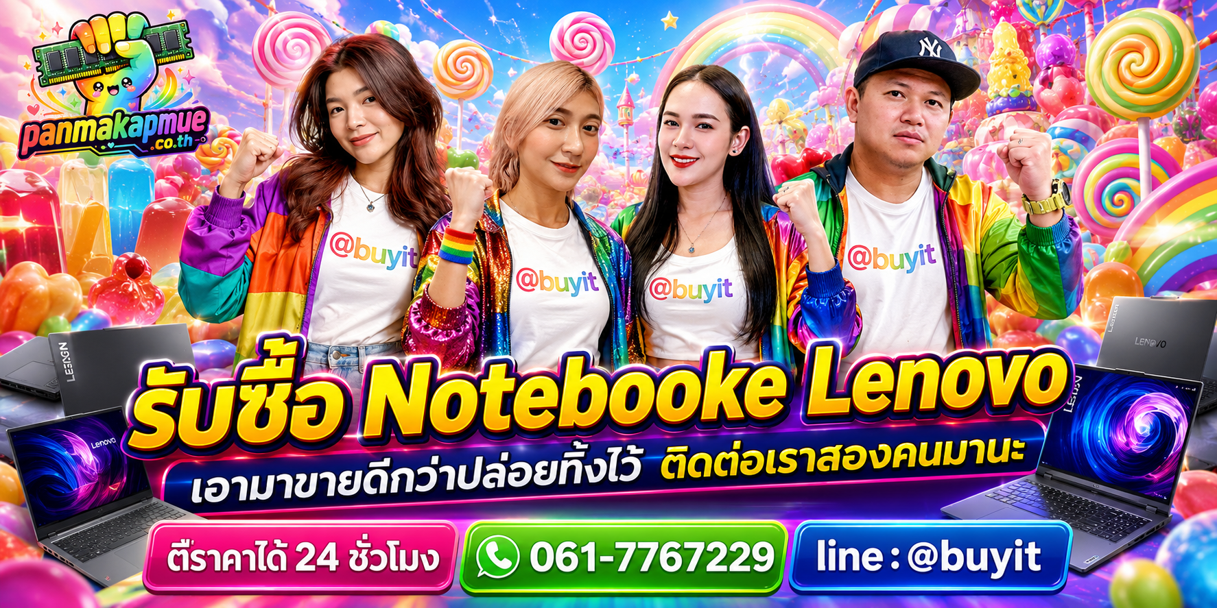 รับซื้อ Notebooke Lenovo ติดต่อง่าย ตอบเร็วได้ 24 ชั่วโมง Line @buyit