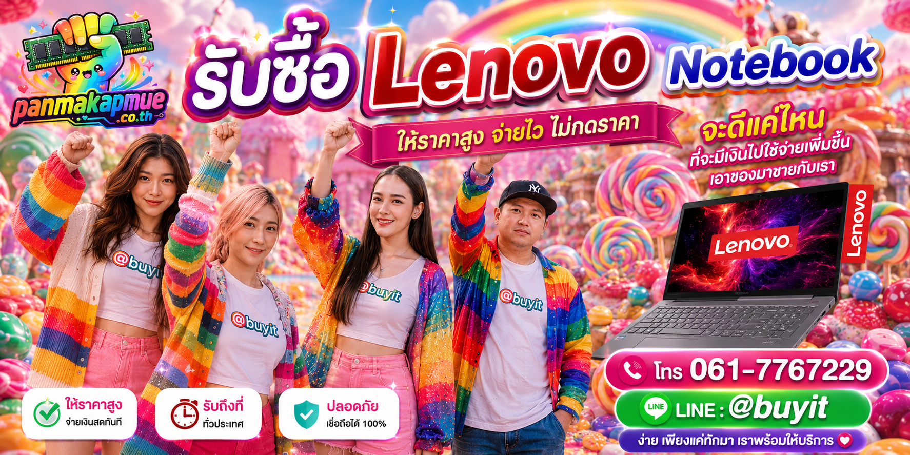 รับซื้อ Notebooke Lenovo รับซื้อไม่อั้น เหมา ประมูล เสนอราคาแข่ง พร้อมสู้