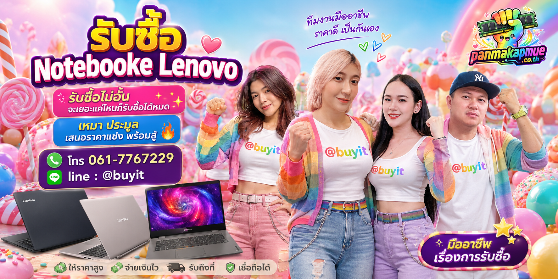 ขาย Notebooke Lenovo เอามาขายดีกว่าปล่อยทิ้งไว้ ติดต่อ panmakapmue.co.th