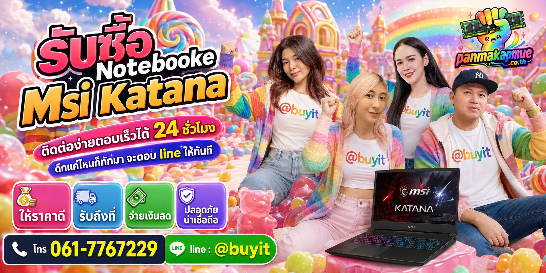 รับซื้อ Notebooke Msi Katana panmakapmue.co.th ติดต่อ Line @buyit โทร 061-7767229