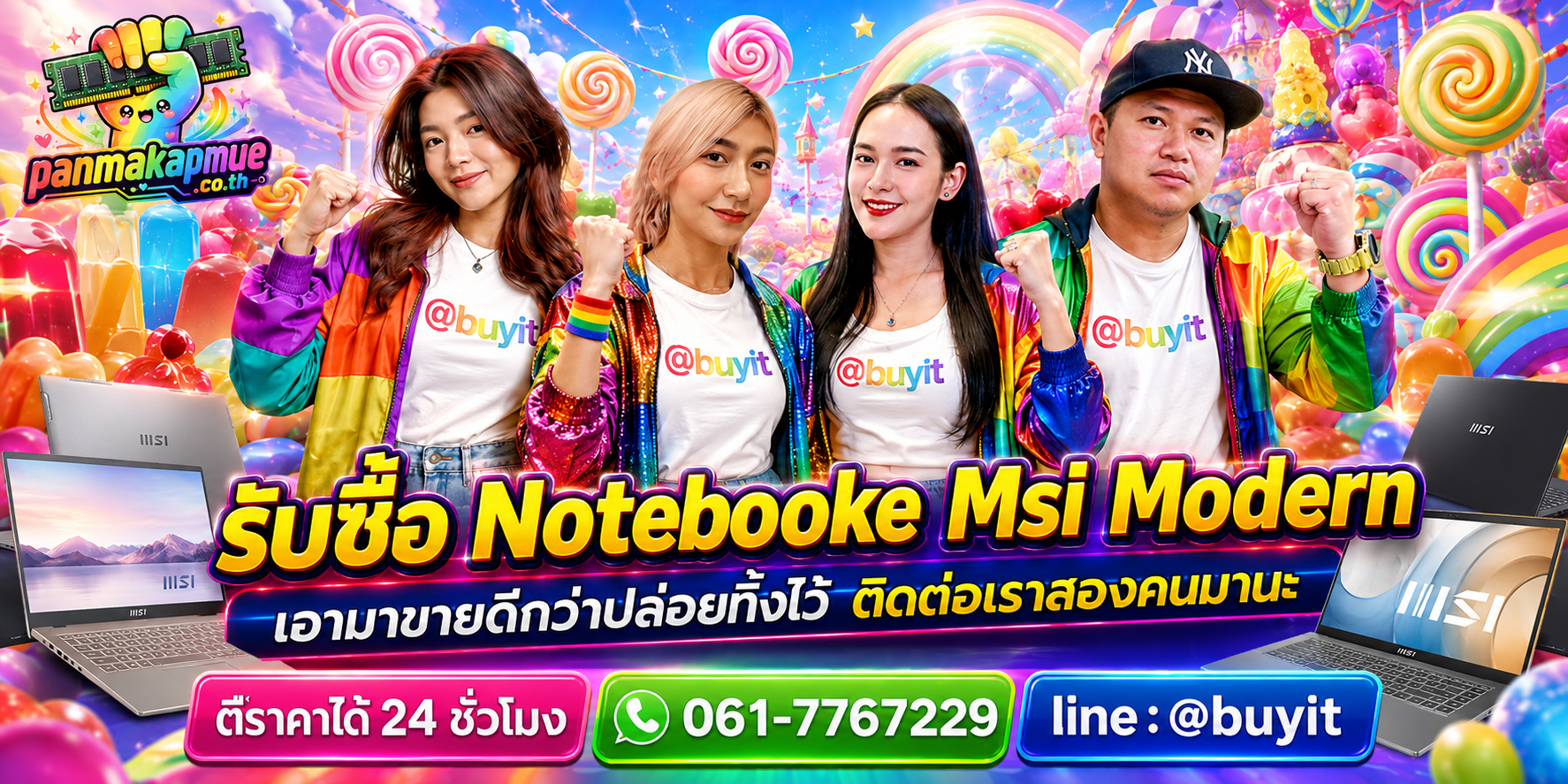 รับซื้อ Notebooke Msi Modern ติดต่อง่าย ตอบเร็วได้ 24 ชั่วโมง Line @buyit