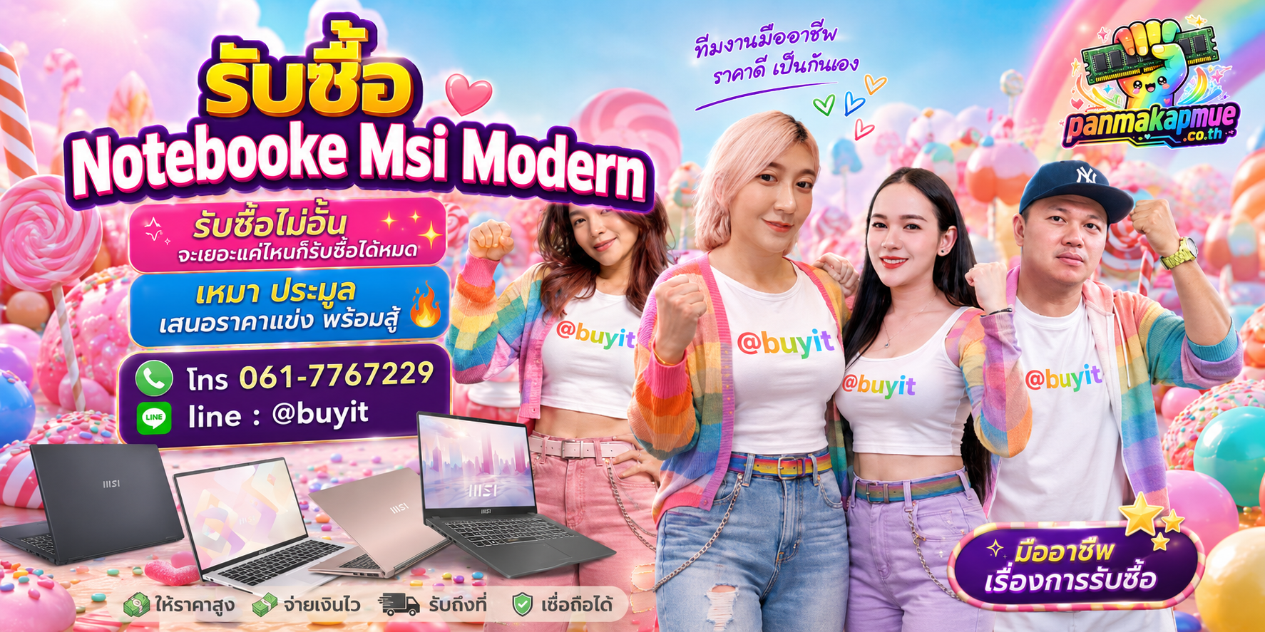 ขาย Notebooke Msi Modern เอามาขายดีกว่าปล่อยทิ้งไว้ ติดต่อ panmakapmue.co.th