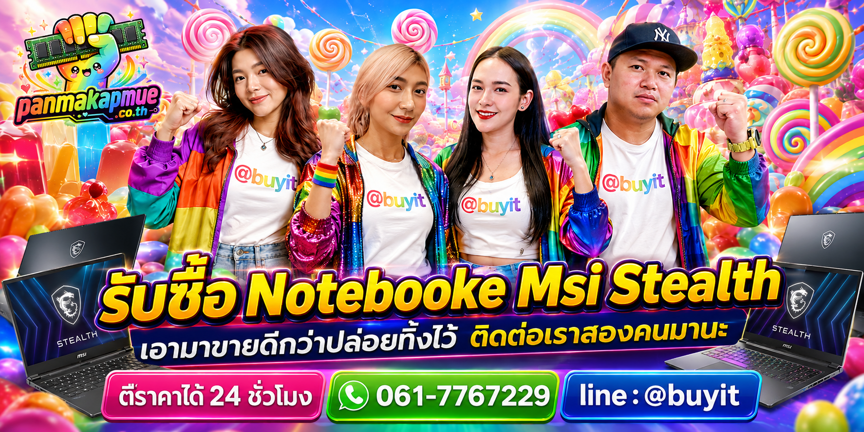 รับซื้อ Notebooke Msi Stealth ติดต่อง่าย ตอบเร็วได้ 24 ชั่วโมง Line @buyit