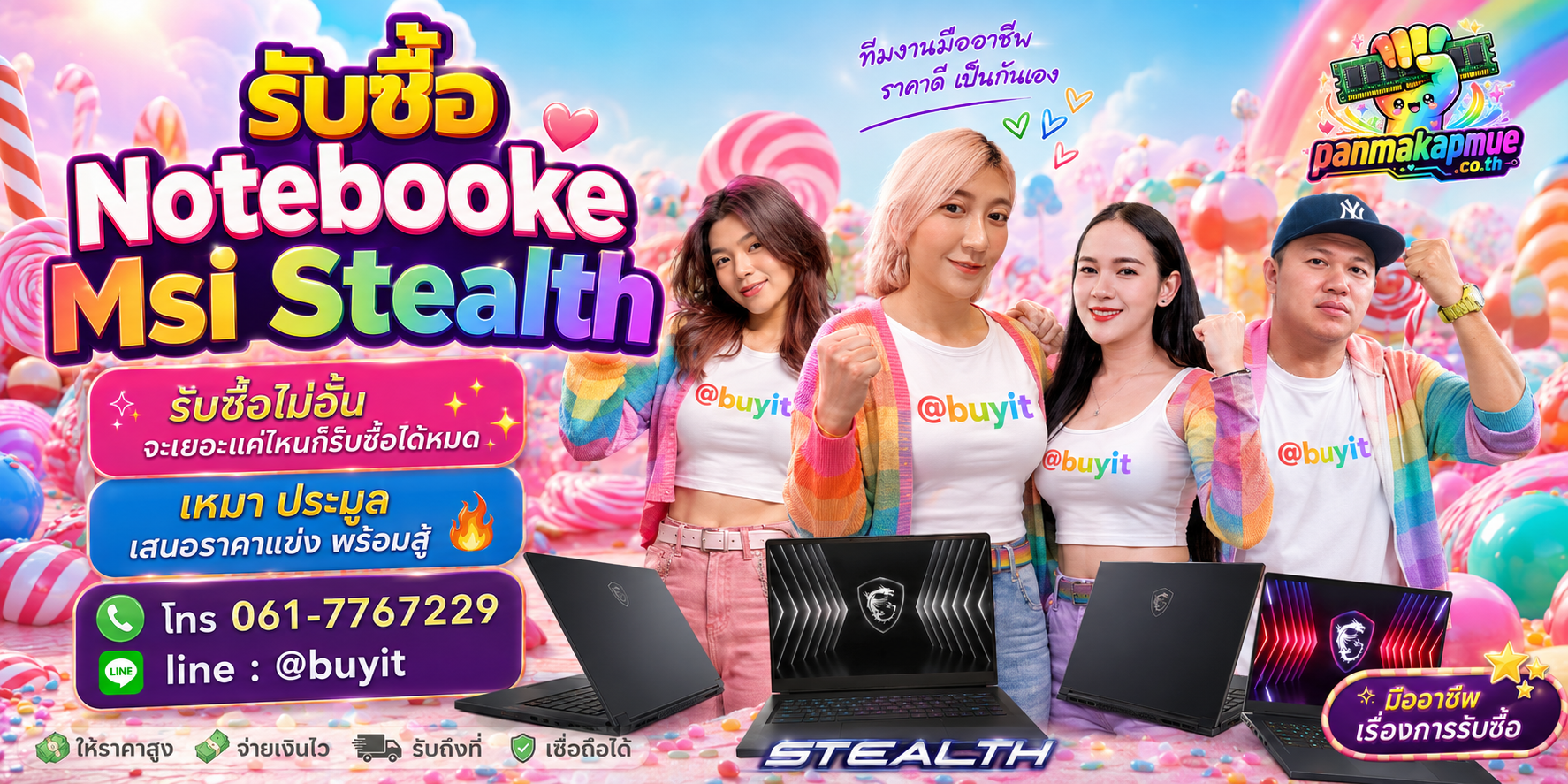 ขาย Notebooke Msi Stealth เอามาขายดีกว่าปล่อยทิ้งไว้ ติดต่อ panmakapmue.co.th