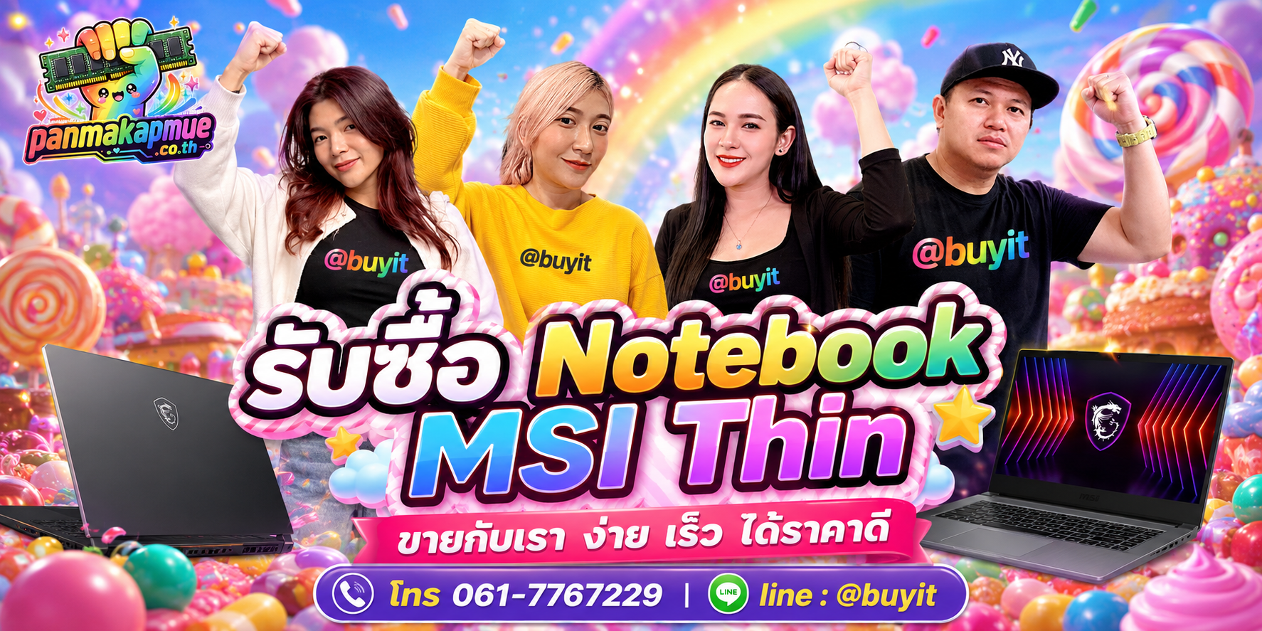 รับซื้อ Notebooke Msi Thin รับซื้อไม่อั้น เหมา ประมูล เสนอราคาแข่ง พร้อมสู้