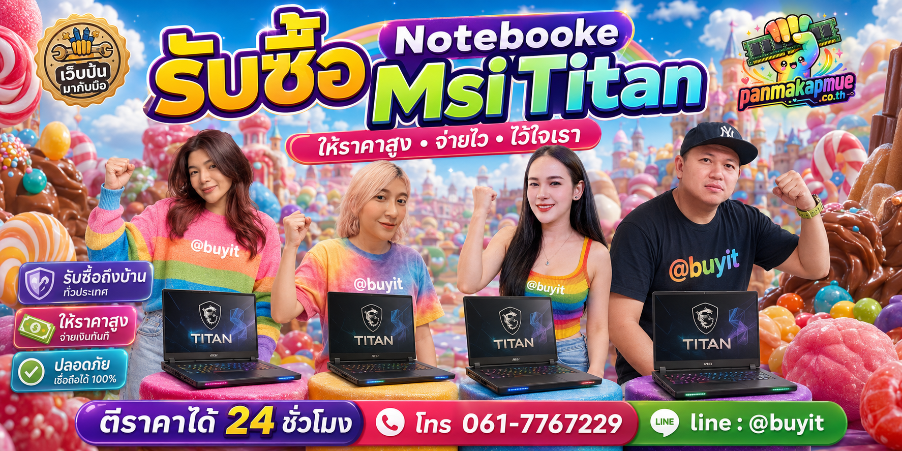 รับซื้อ Notebooke Msi Titan ติดต่อง่าย ตอบเร็วได้ 24 ชั่วโมง Line @buyit