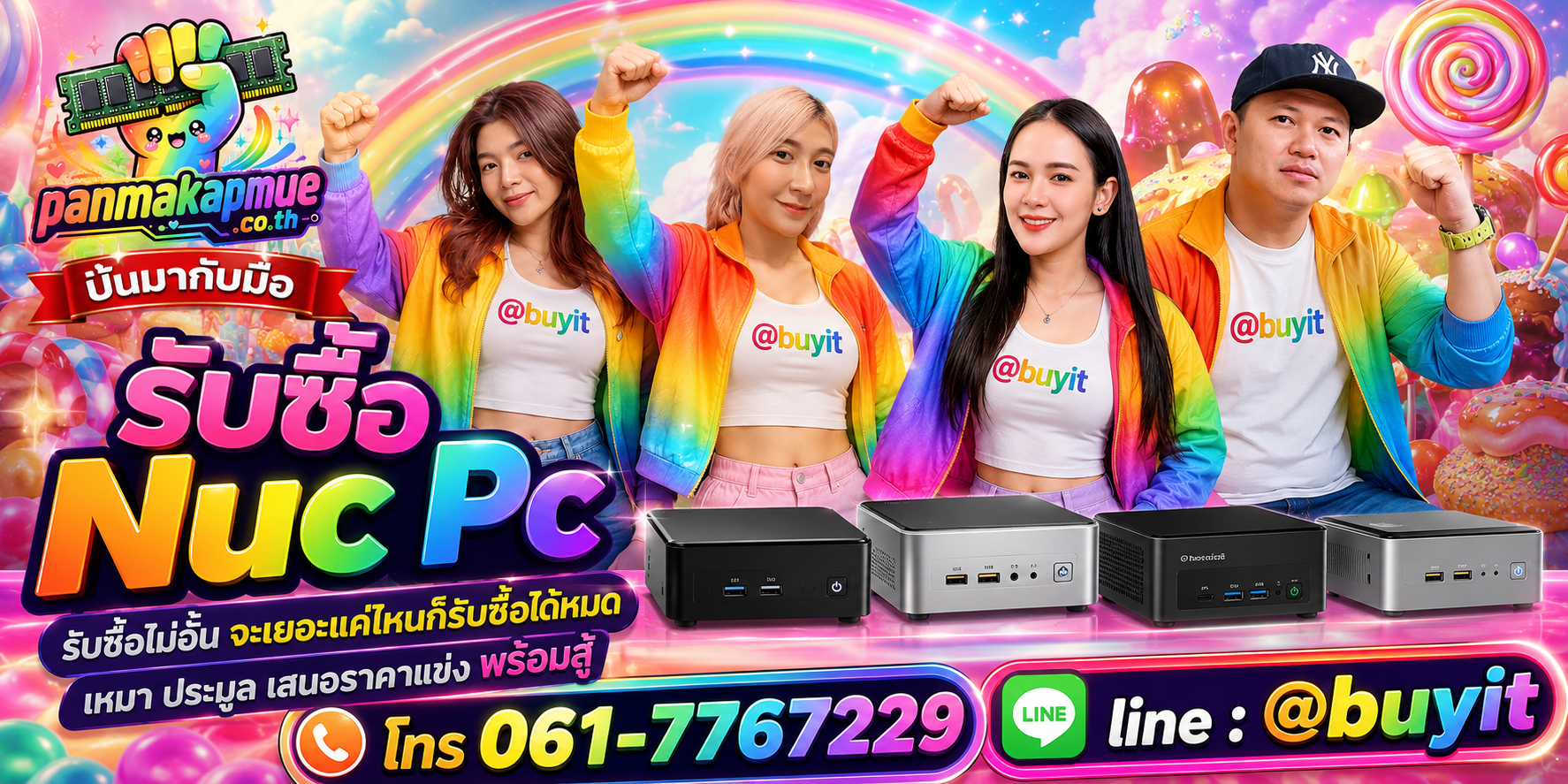 ขาย Nuc Pc เอามาขายดีกว่าปล่อยทิ้งไว้ ติดต่อ panmakapmue.co.th