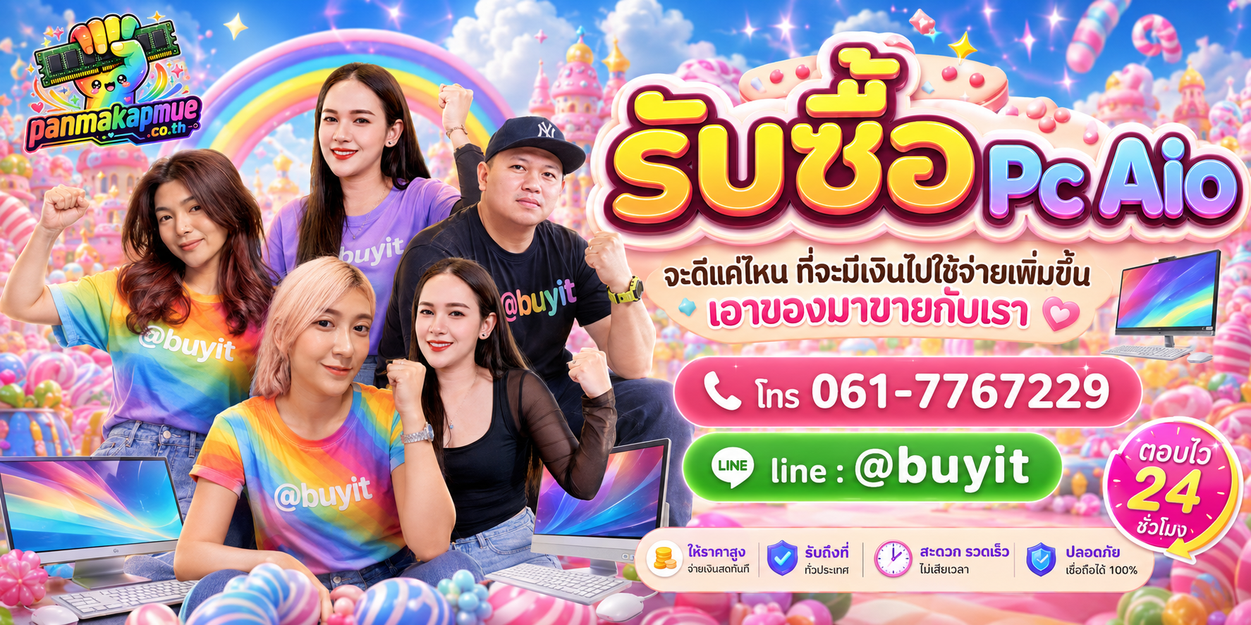 รับซื้อ Pc Aio รับซื้อไม่อั้น เหมา ประมูล เสนอราคาแข่ง พร้อมสู้