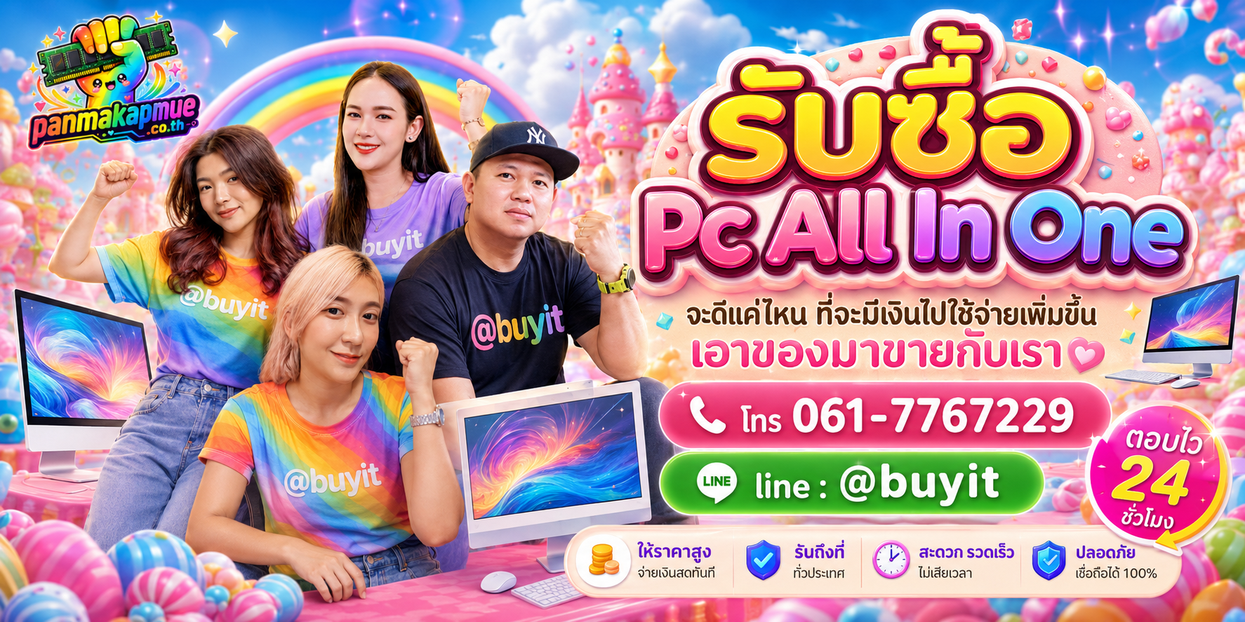 รับซื้อ Pc All In One รับซื้อไม่อั้น เหมา ประมูล เสนอราคาแข่ง พร้อมสู้