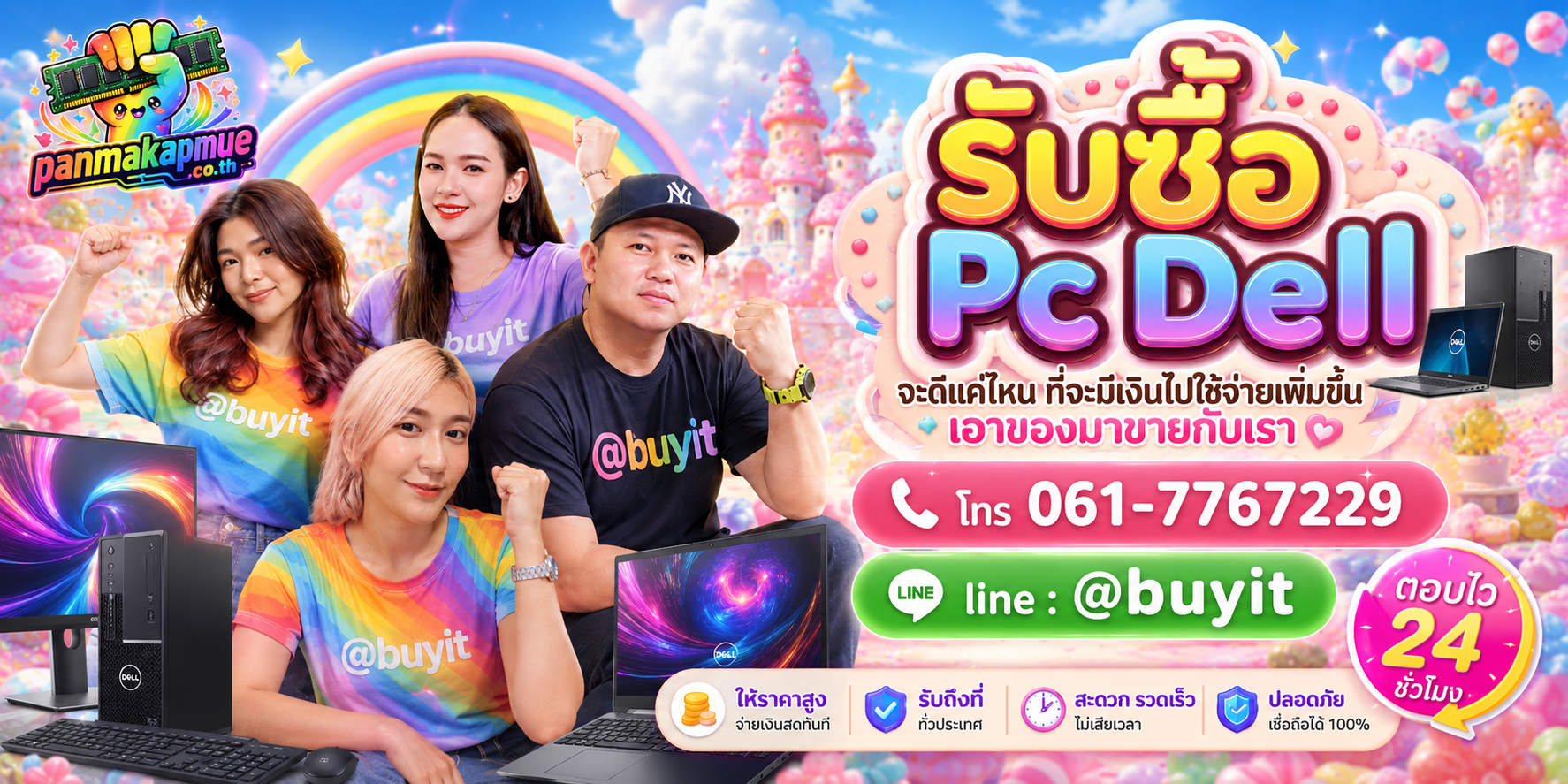 รับซื้อ Pc Dell รับซื้อไม่อั้น เหมา ประมูล เสนอราคาแข่ง พร้อมสู้
