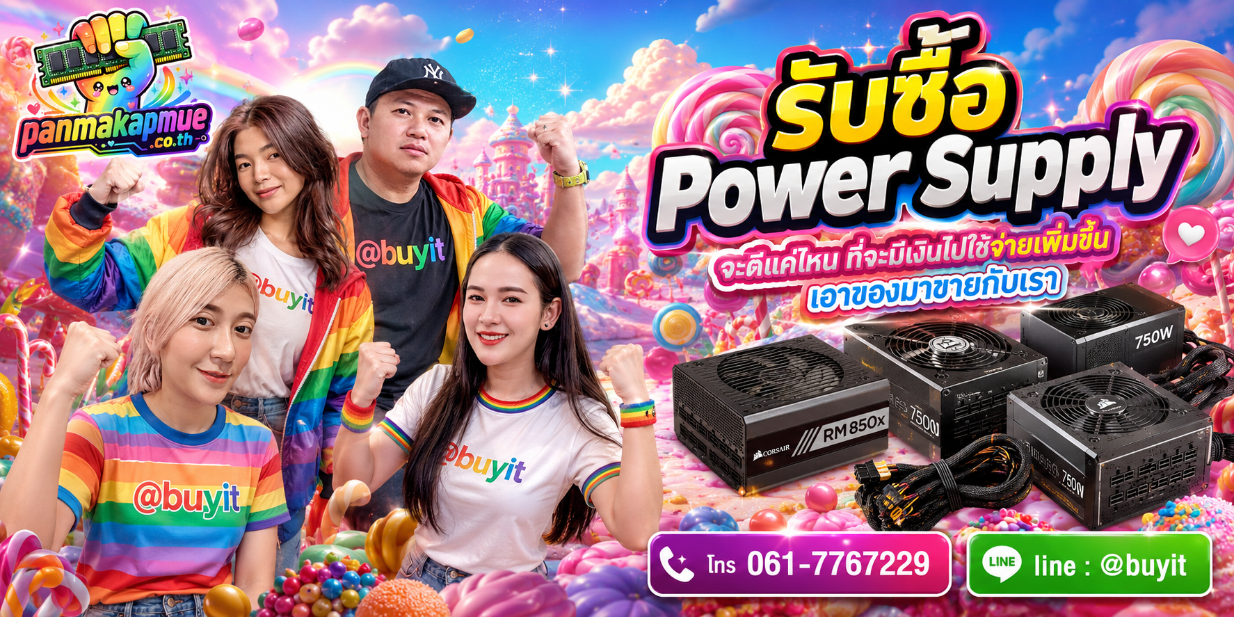 รับซื้อ power supply รับซื้อไม่อั้น เหมา ประมูล เสนอราคาแข่ง พร้อมสู้