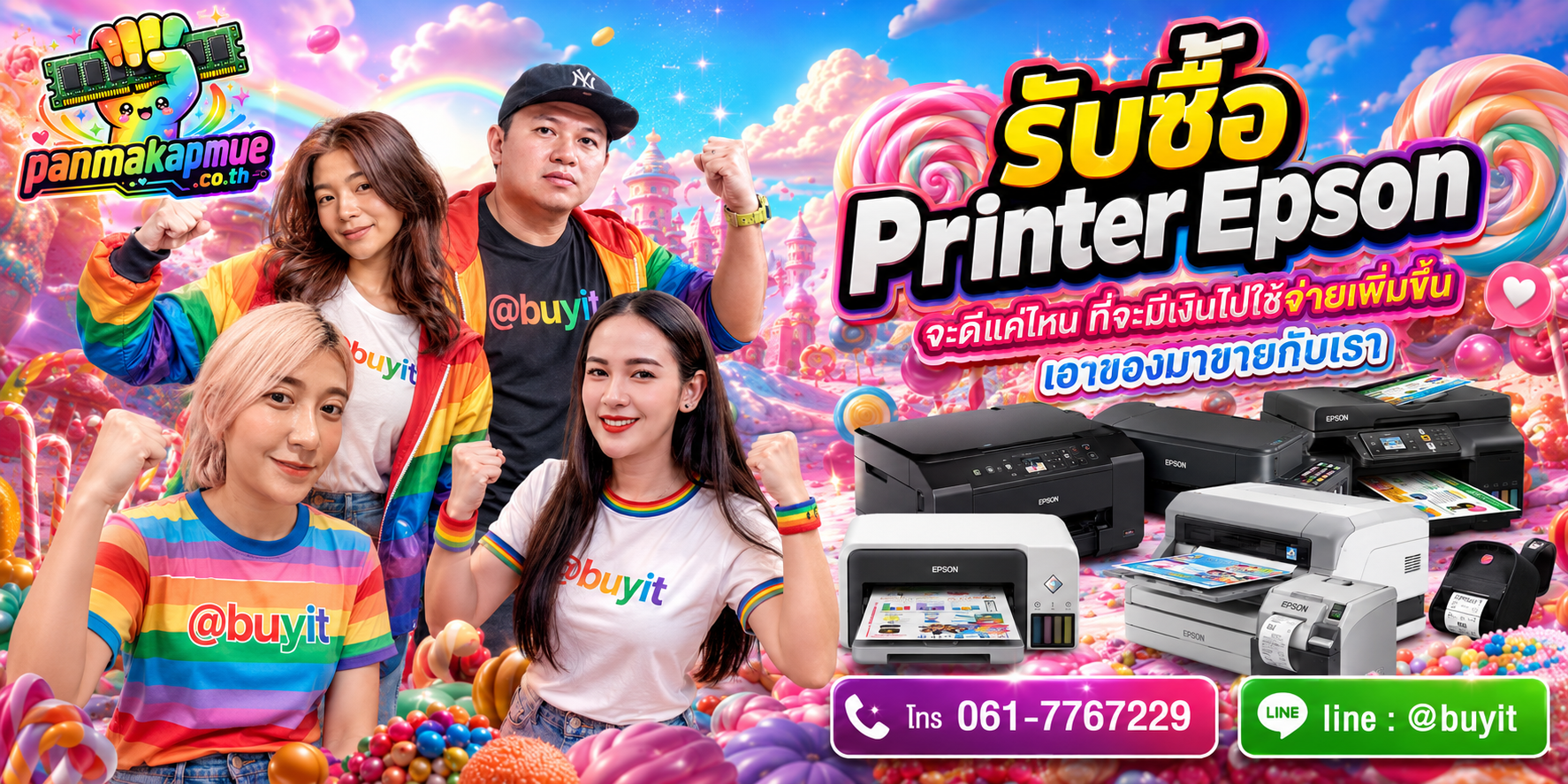 รับซื้อ printer epson รับซื้อไม่อั้น เหมา ประมูล เสนอราคาแข่ง พร้อมสู้