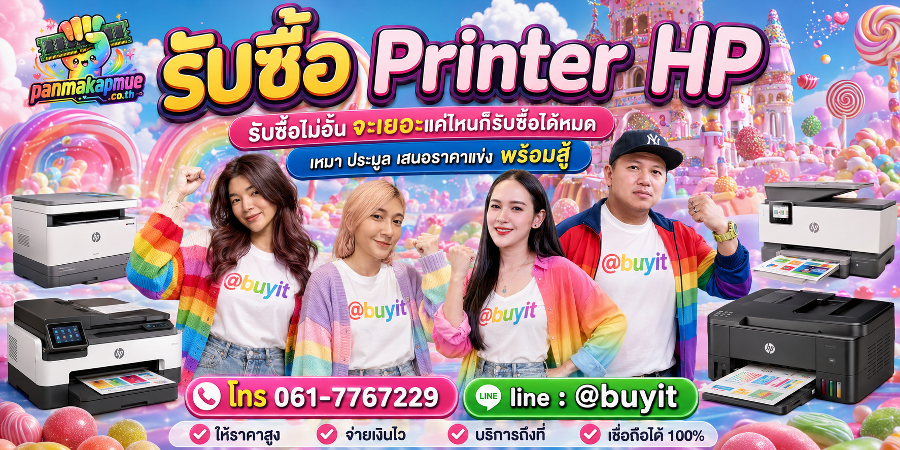 ขาย printer hp เอามาขายดีกว่าปล่อยทิ้งไว้ ติดต่อ panmakapmue.co.th