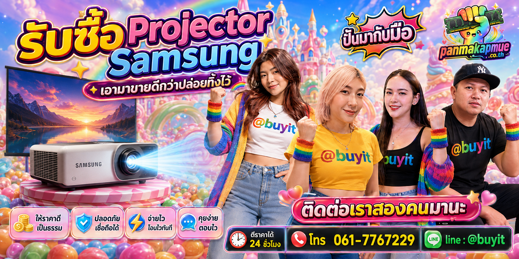 รับซื้อ Projector Samsung panmakapmue.co.th ติดต่อ Line @buyit โทร 061-7767229