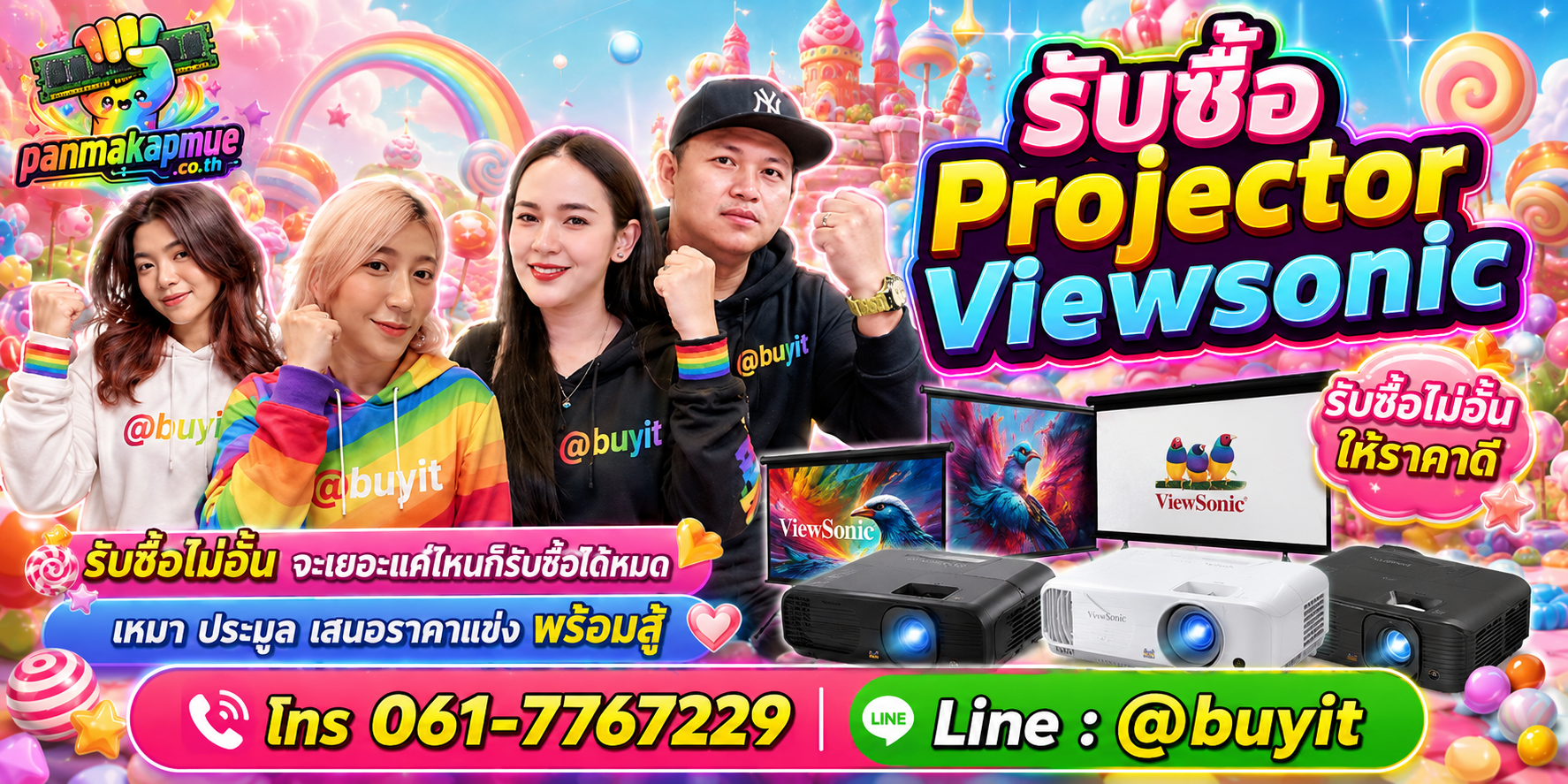 ขาย Projector Viewsonic เอามาขายดีกว่าปล่อยทิ้งไว้ ติดต่อ panmakapmue.co.th