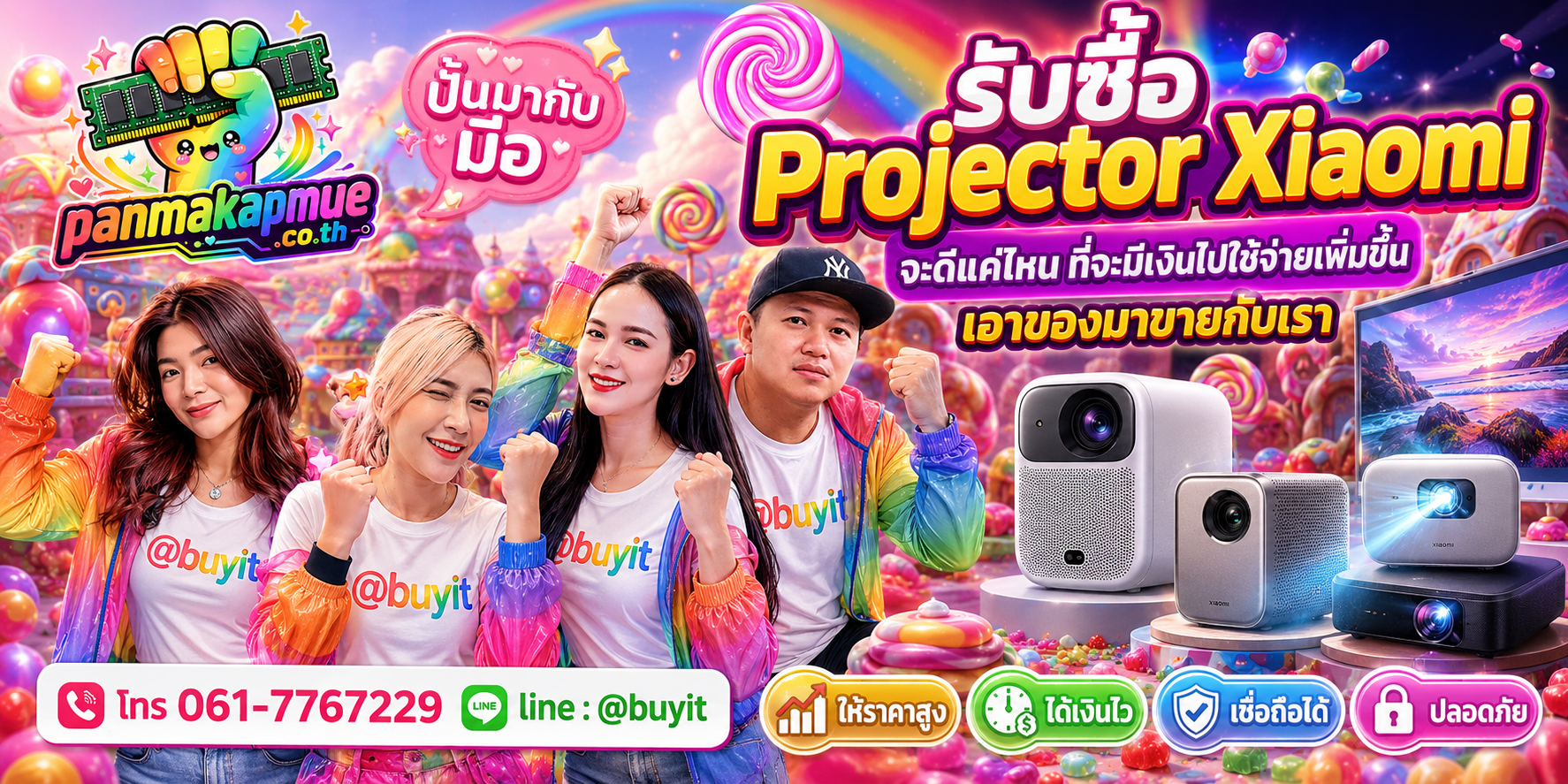 รับซื้อ Projector Xiaomi รับซื้อไม่อั้น เหมา ประมูล เสนอราคาแข่ง พร้อมสู้