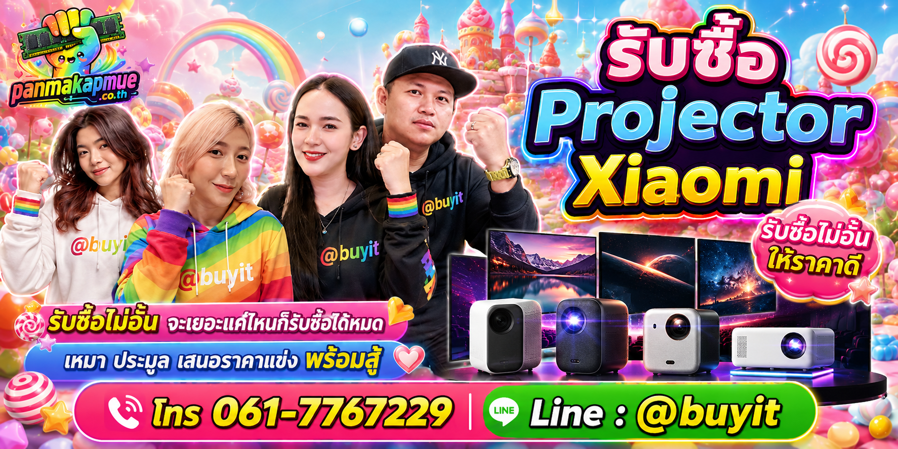 ขาย Projector Xiaomi เอามาขายดีกว่าปล่อยทิ้งไว้ ติดต่อ panmakapmue.co.th