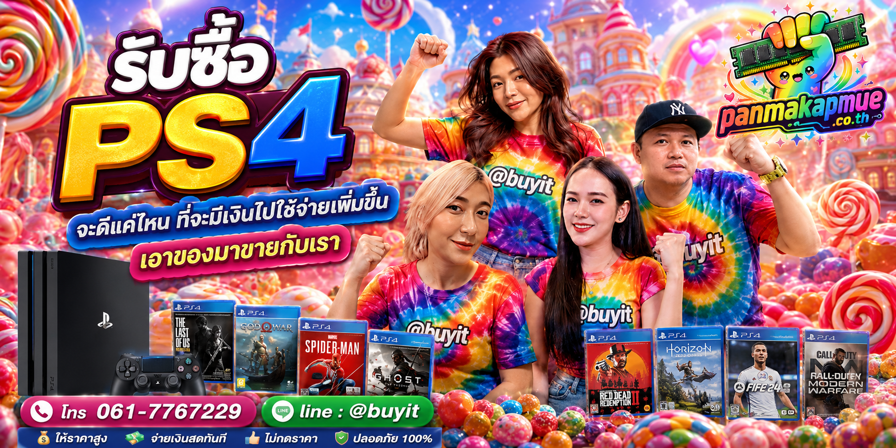 รับซื้อ ps4 รับซื้อไม่อั้น เหมา ประมูล เสนอราคาแข่ง พร้อมสู้