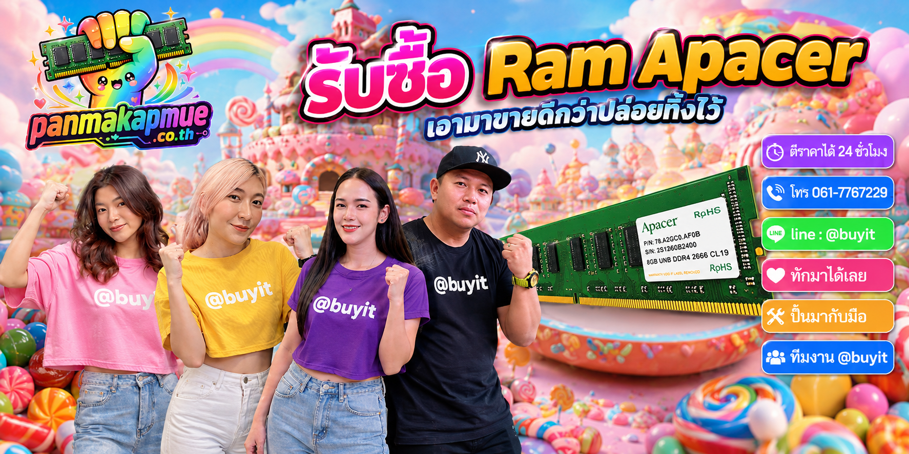 รับซื้อ ram apacer panmakapmue.co.th ติดต่อ Line @buyit โทร 061-7767229