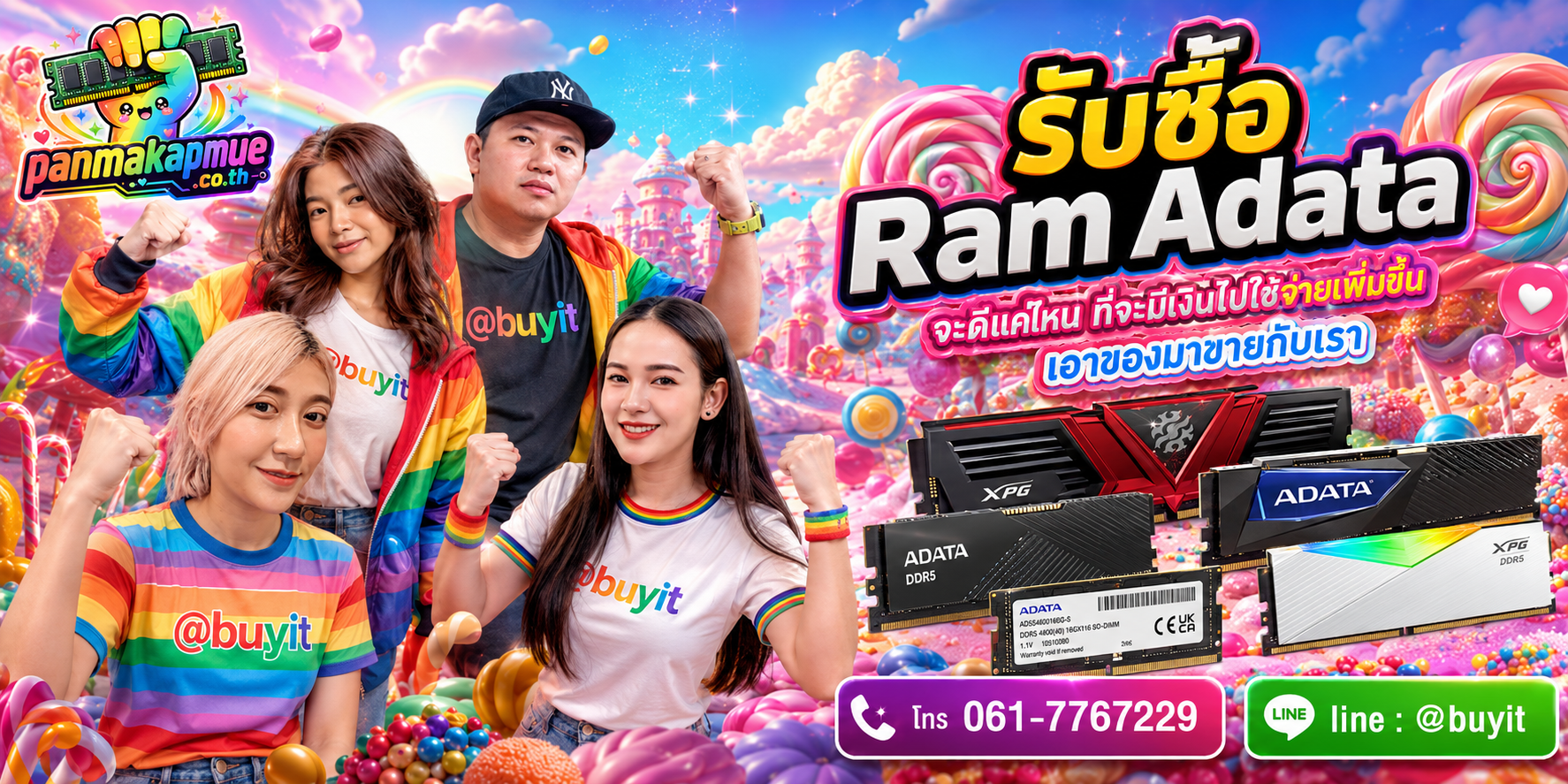 รับซื้อ ram adata รับซื้อไม่อั้น เหมา ประมูล เสนอราคาแข่ง พร้อมสู้
