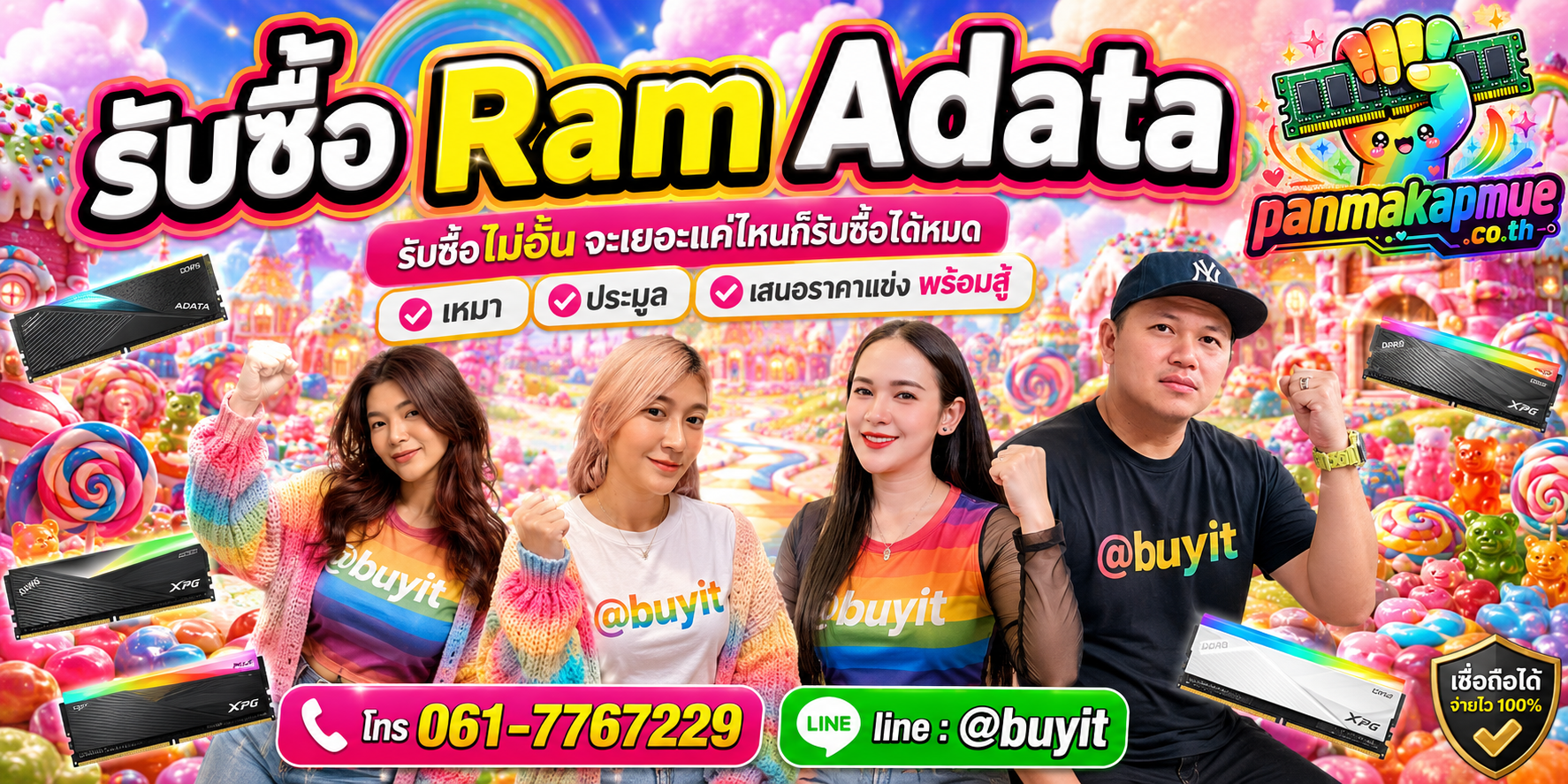ขาย ram adata เอามาขายดีกว่าปล่อยทิ้งไว้ ติดต่อ panmakapmue.co.th